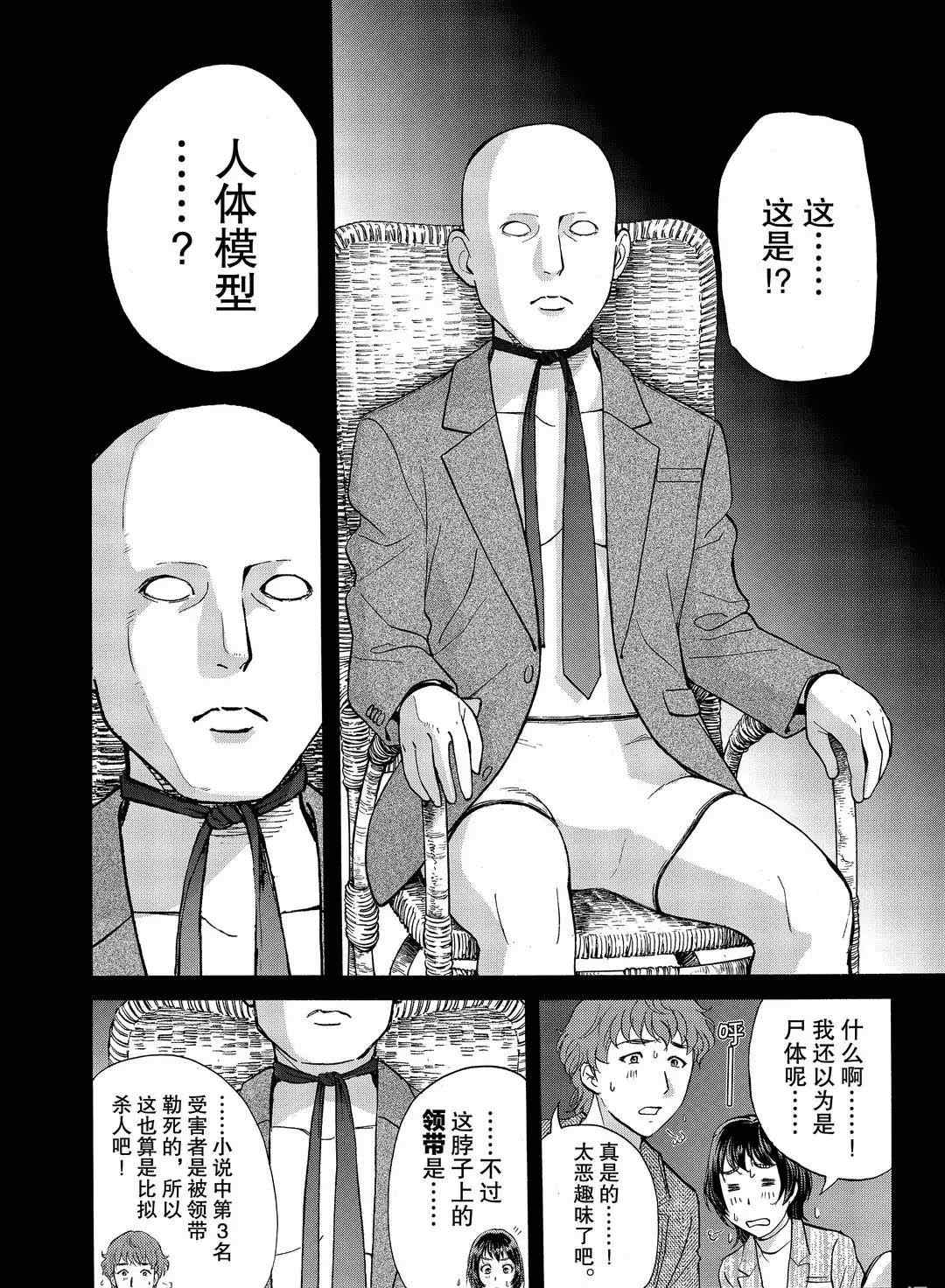 第72话3