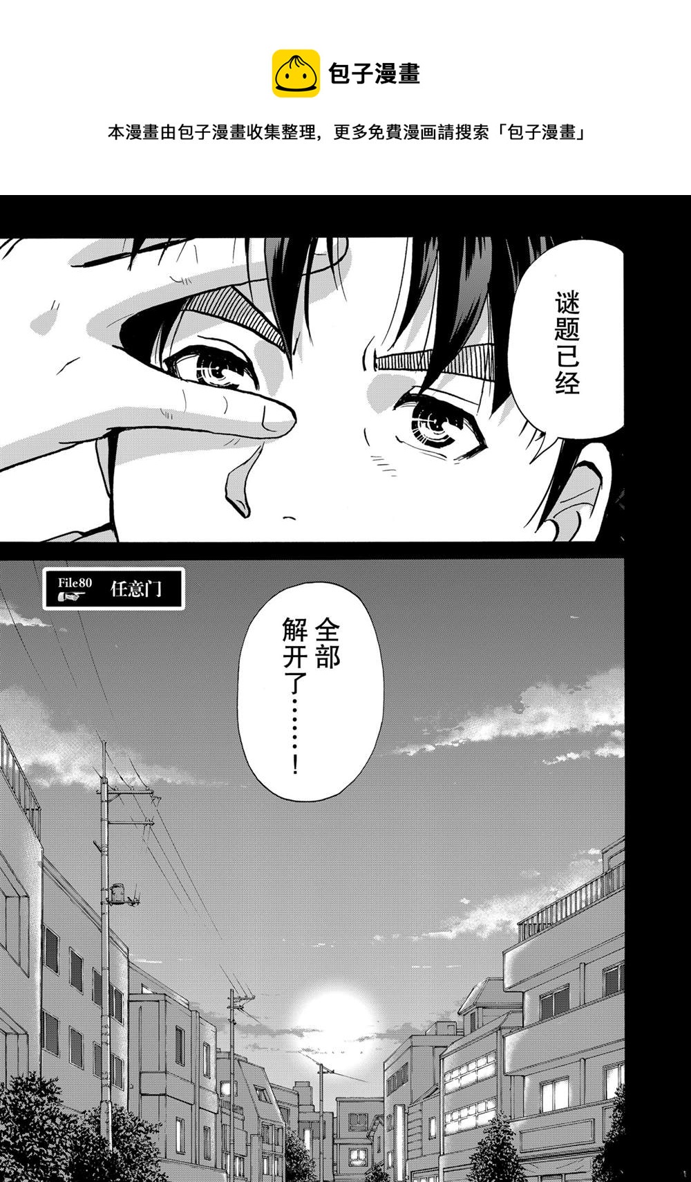 第80话0