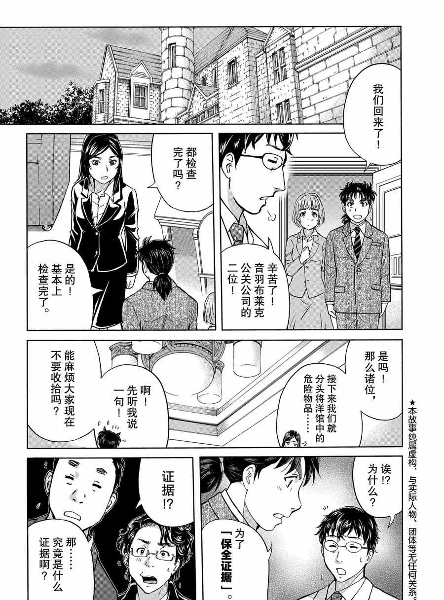 第62话2
