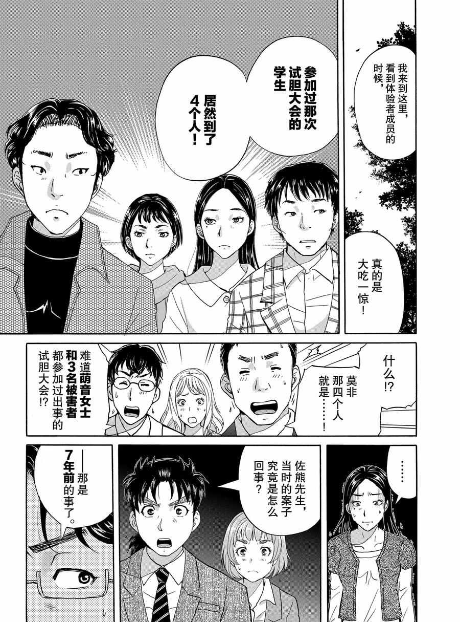 第65话2