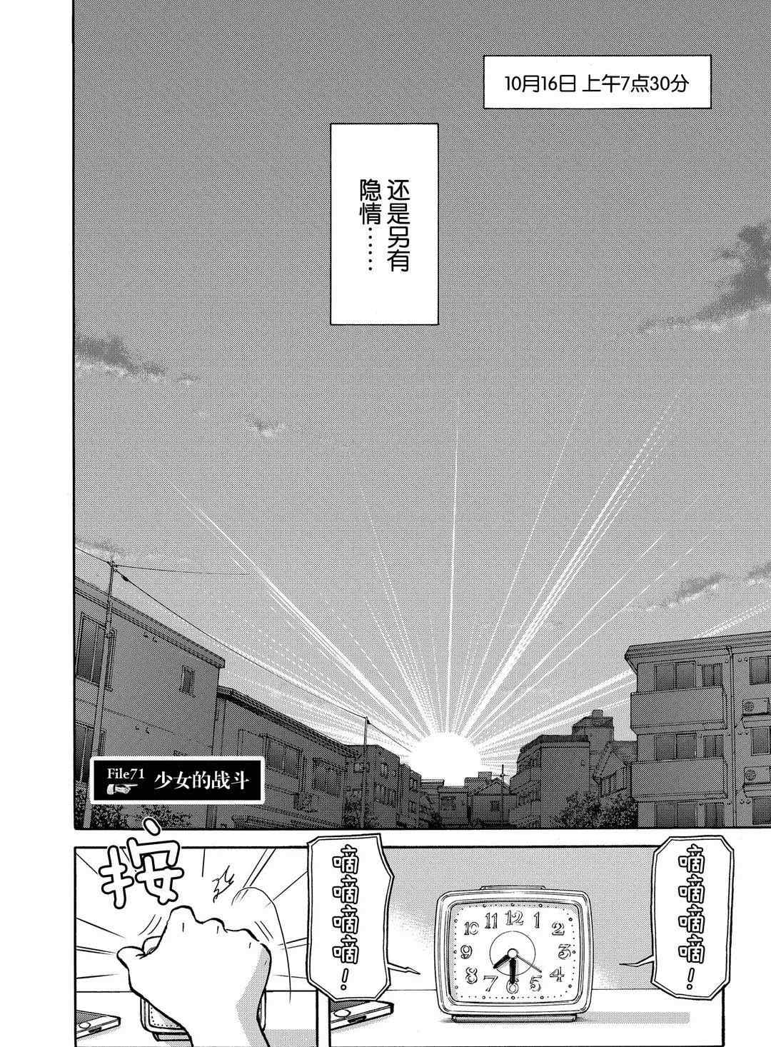 第71话1
