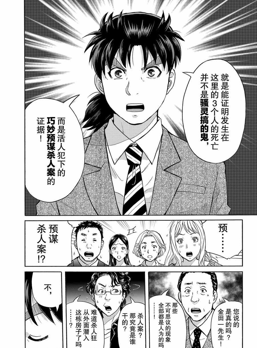 第62话3