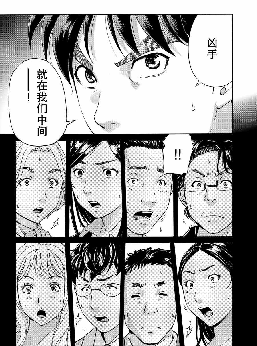 第62话4