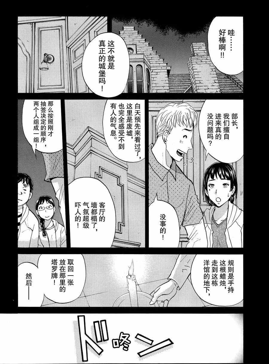 第54话2