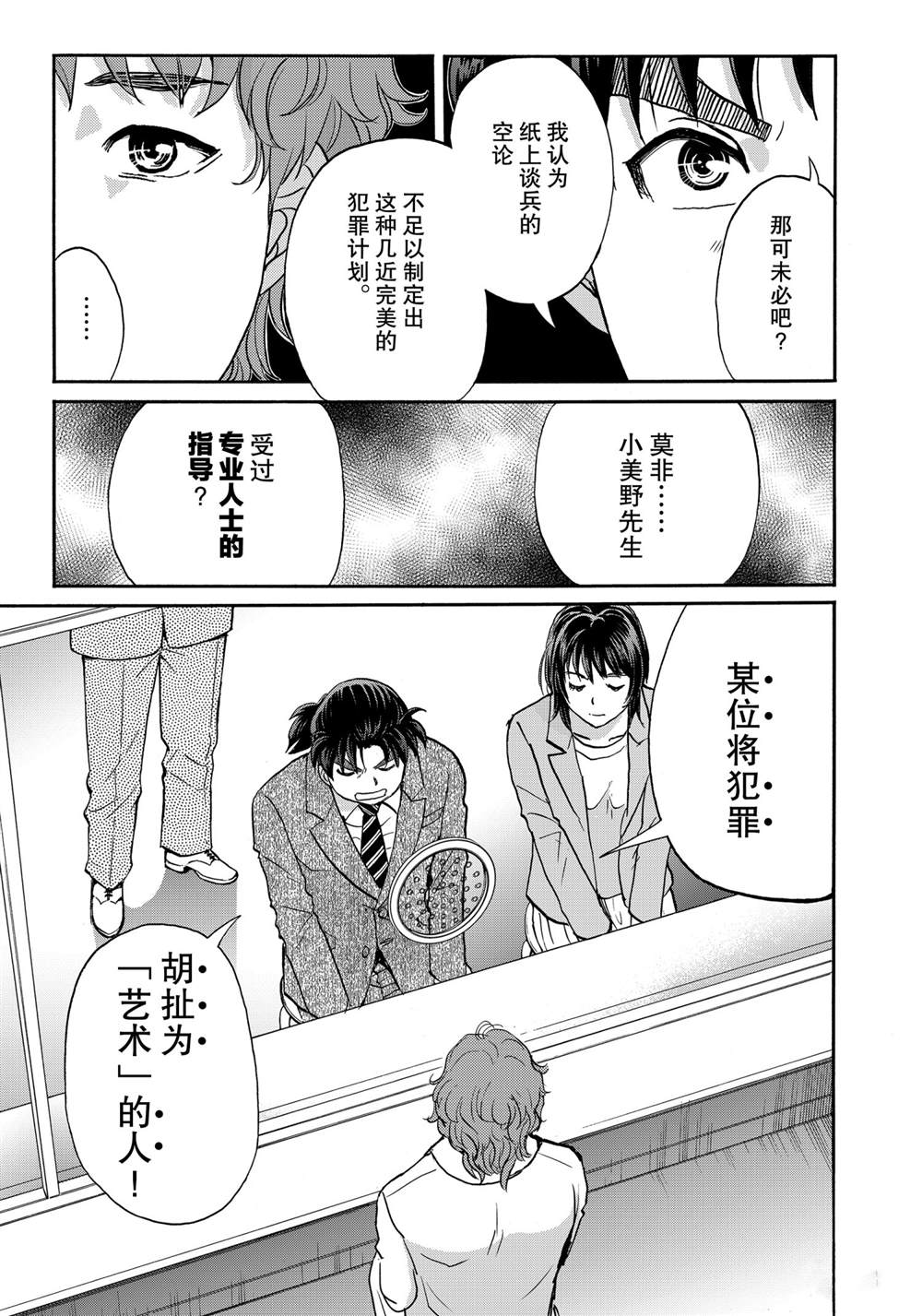 第82话4