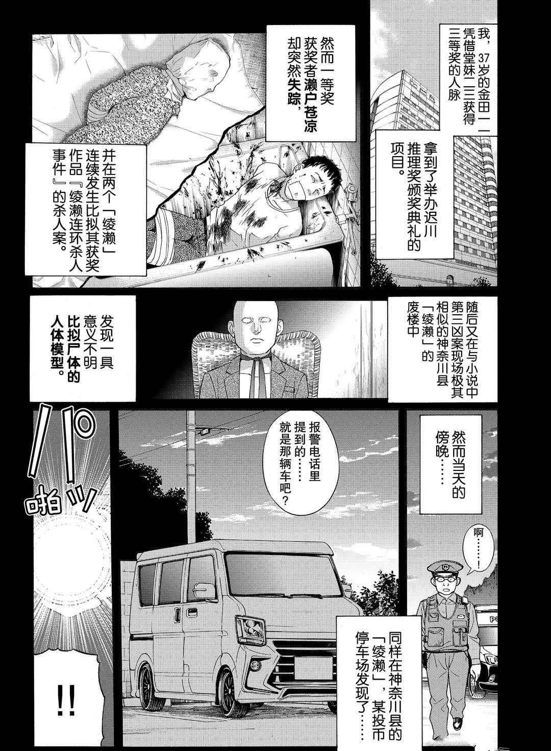 第73话0