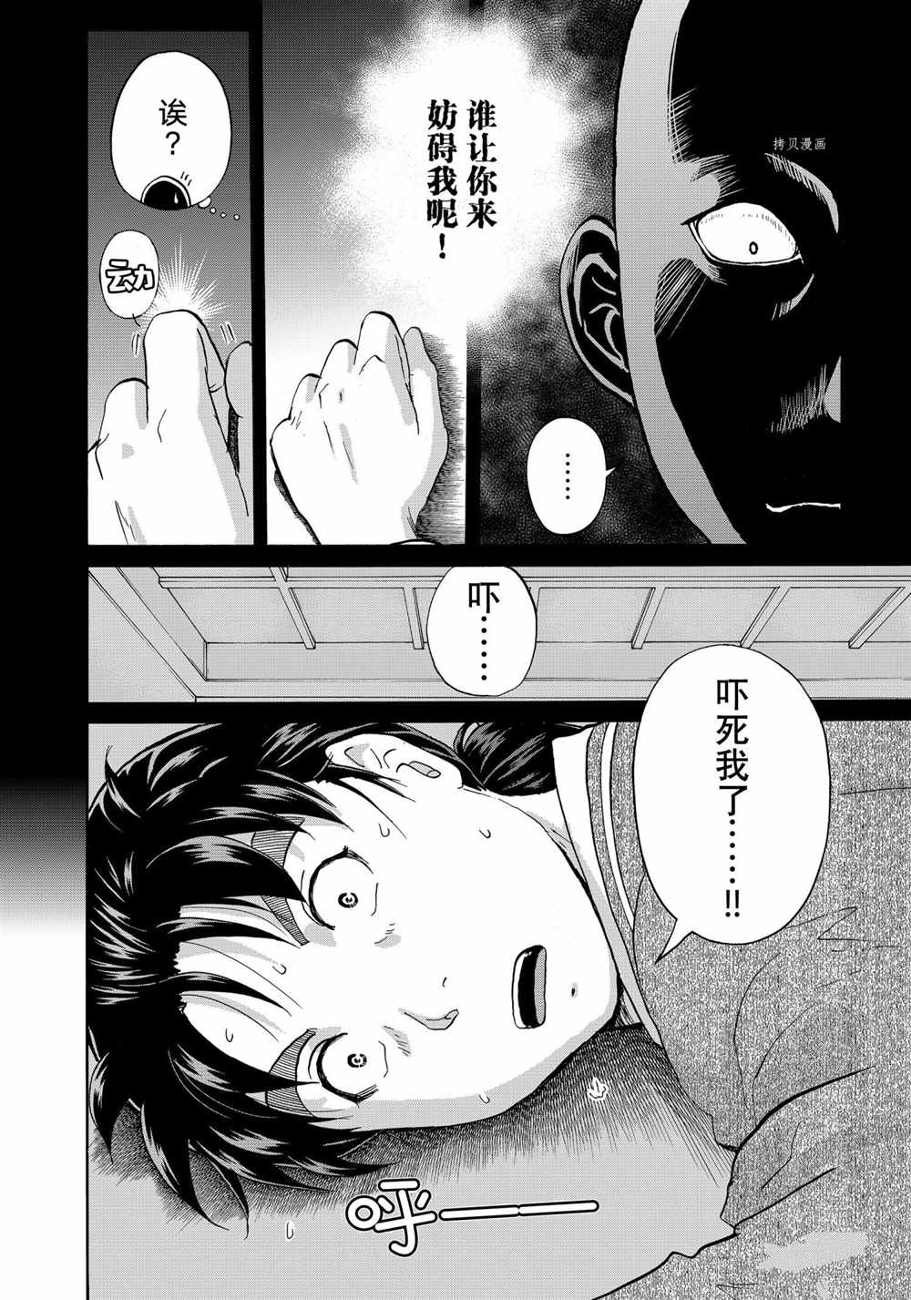 第92话3