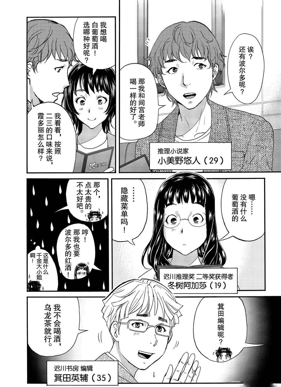 第76话3