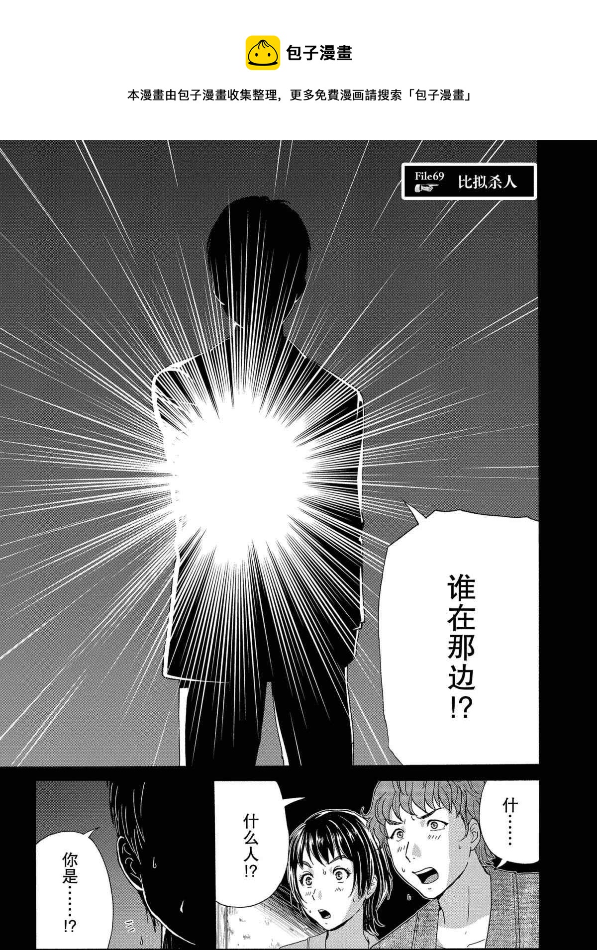 第69话0