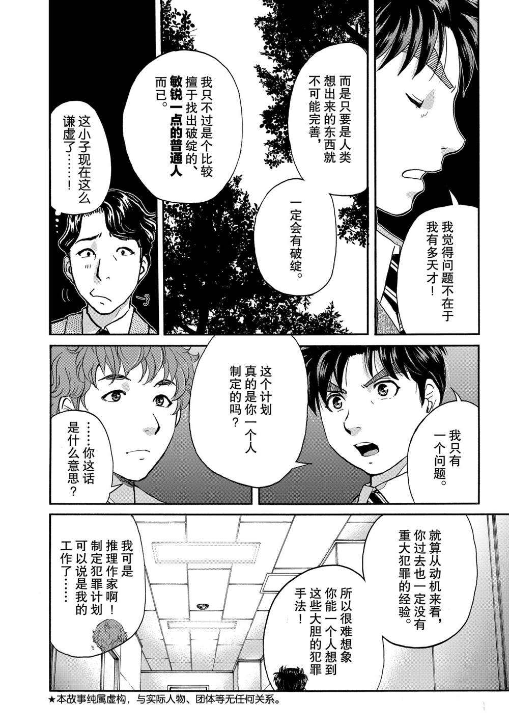 第82话3