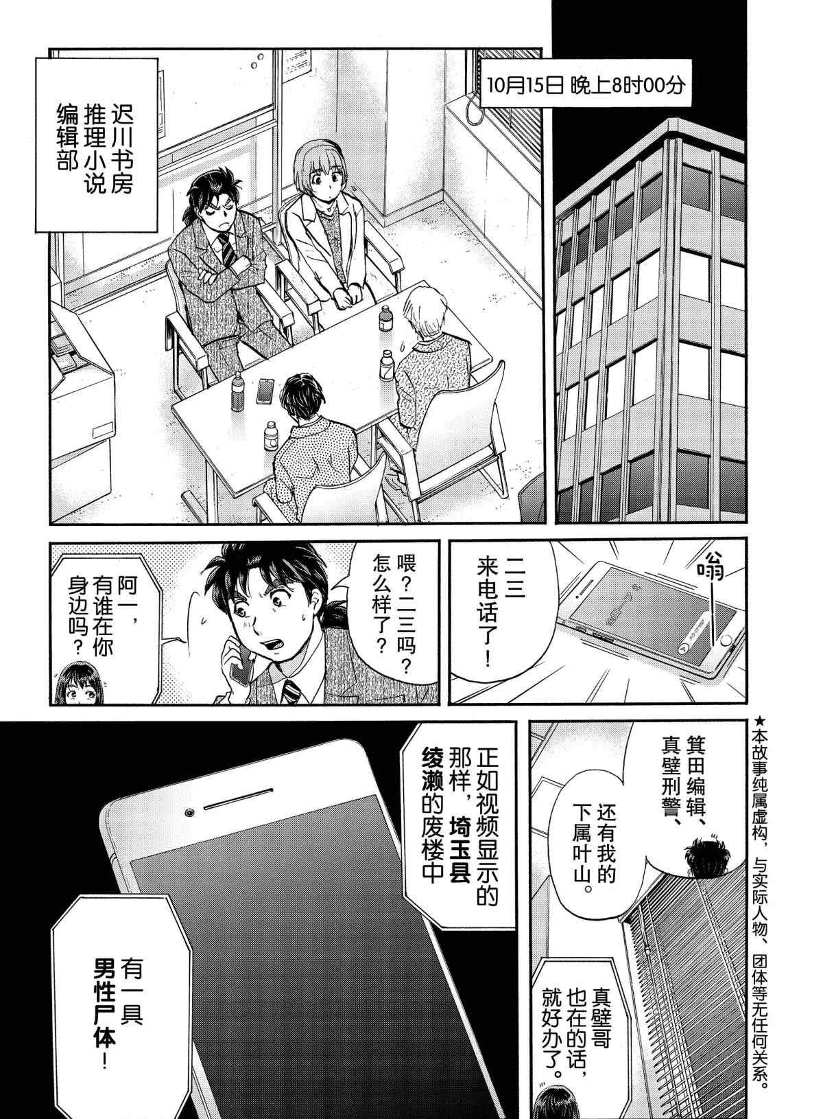 第69话4
