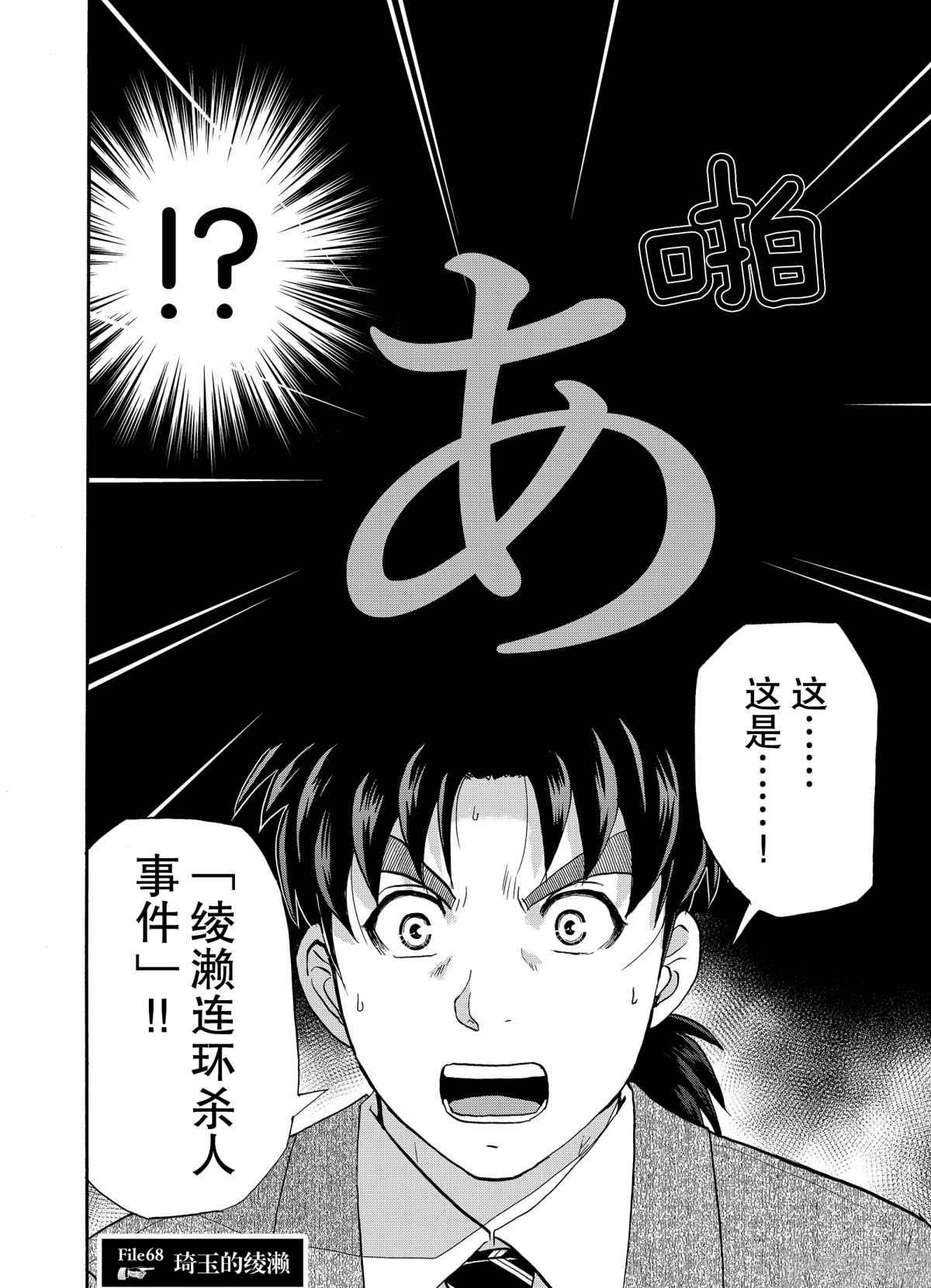 第68话1