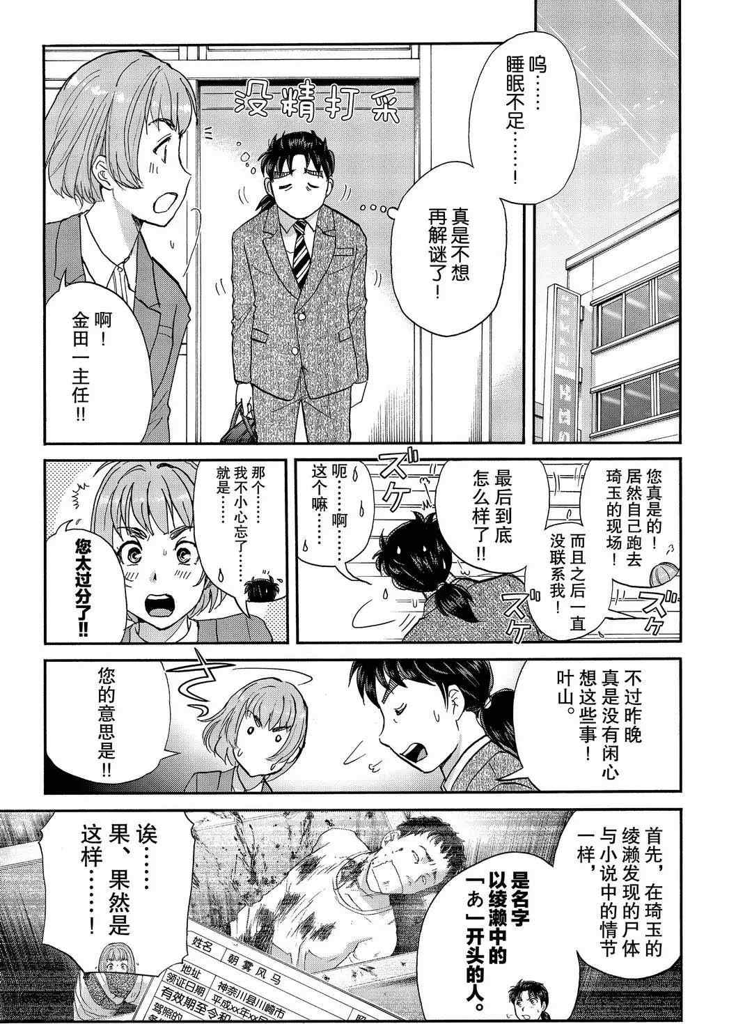 第71话4