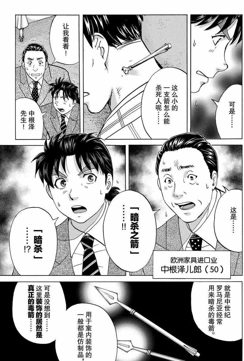 第57话2