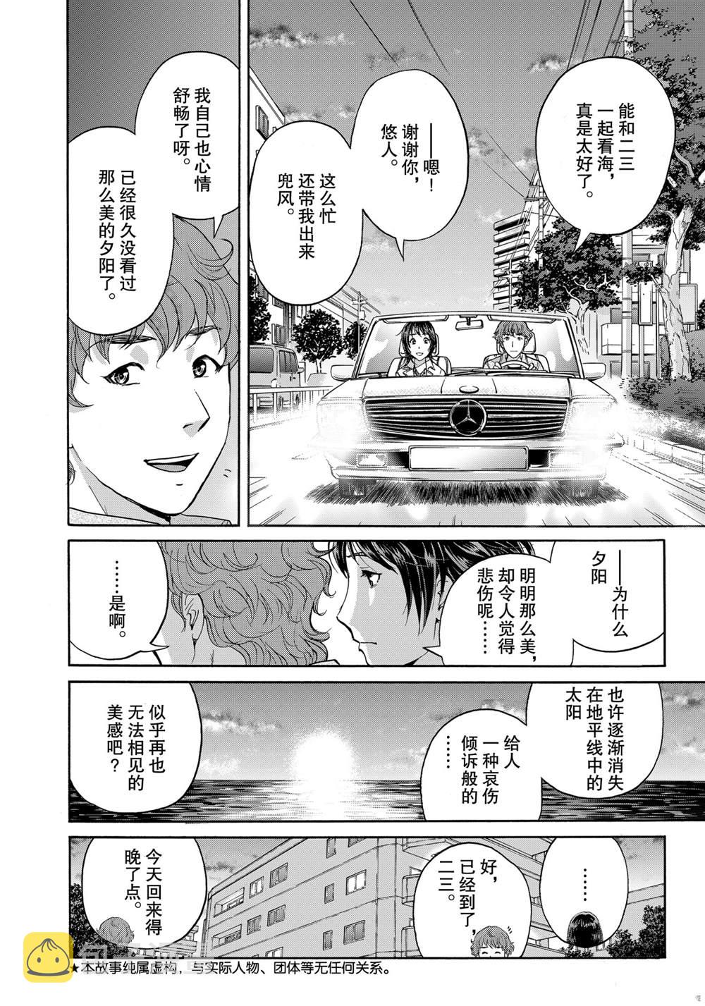 第80话1