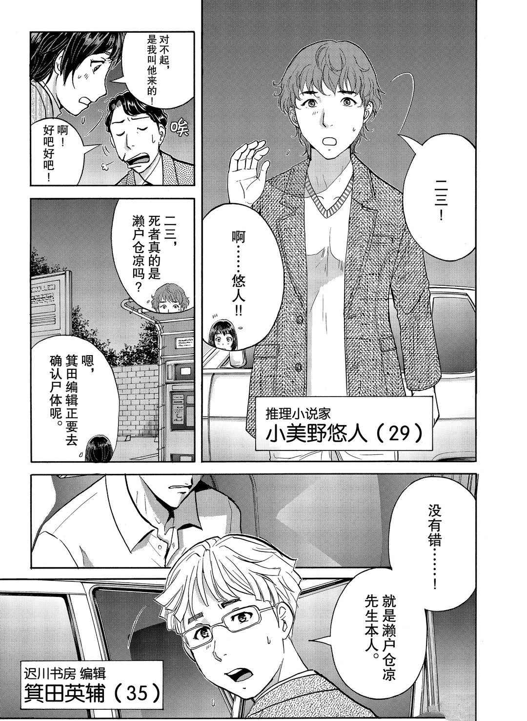 第73话4