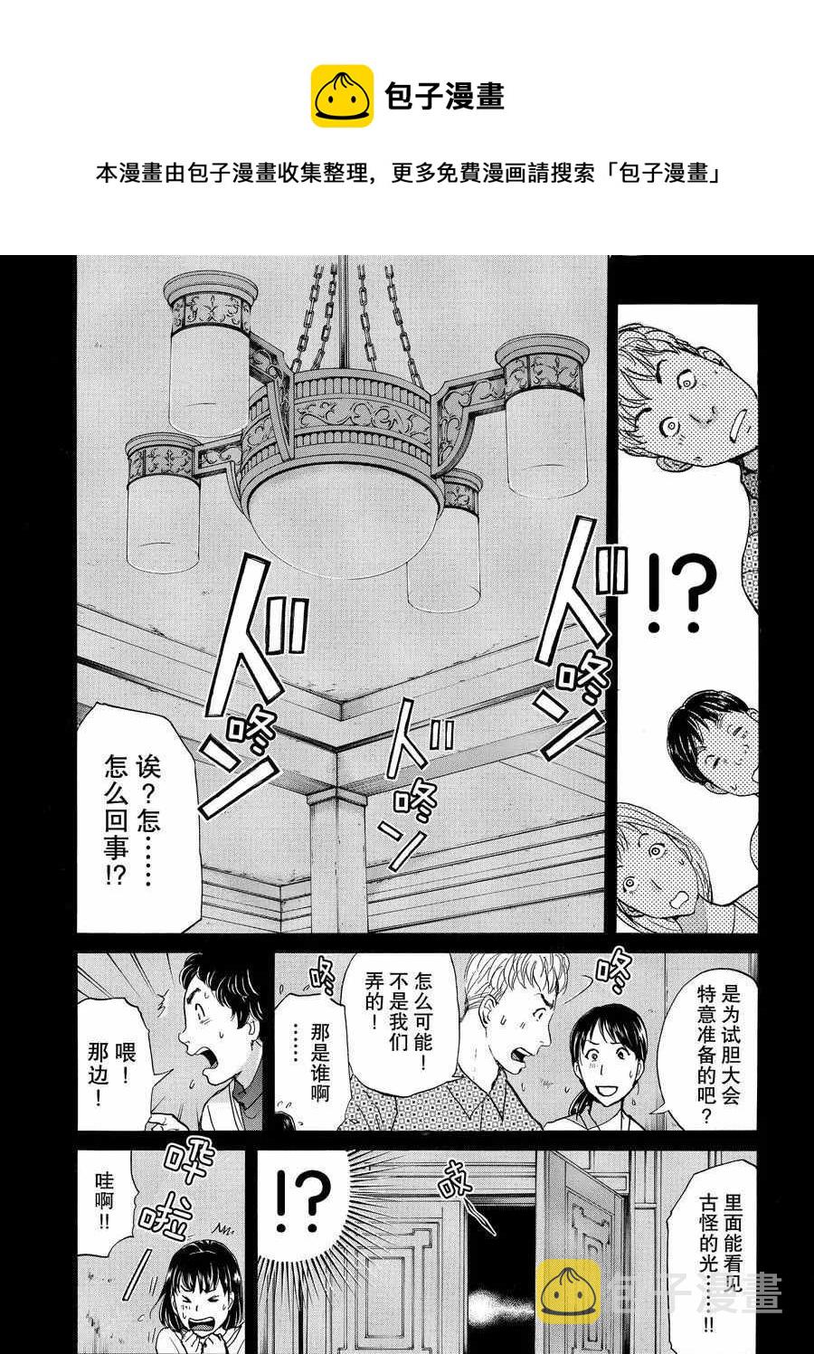 第54话3