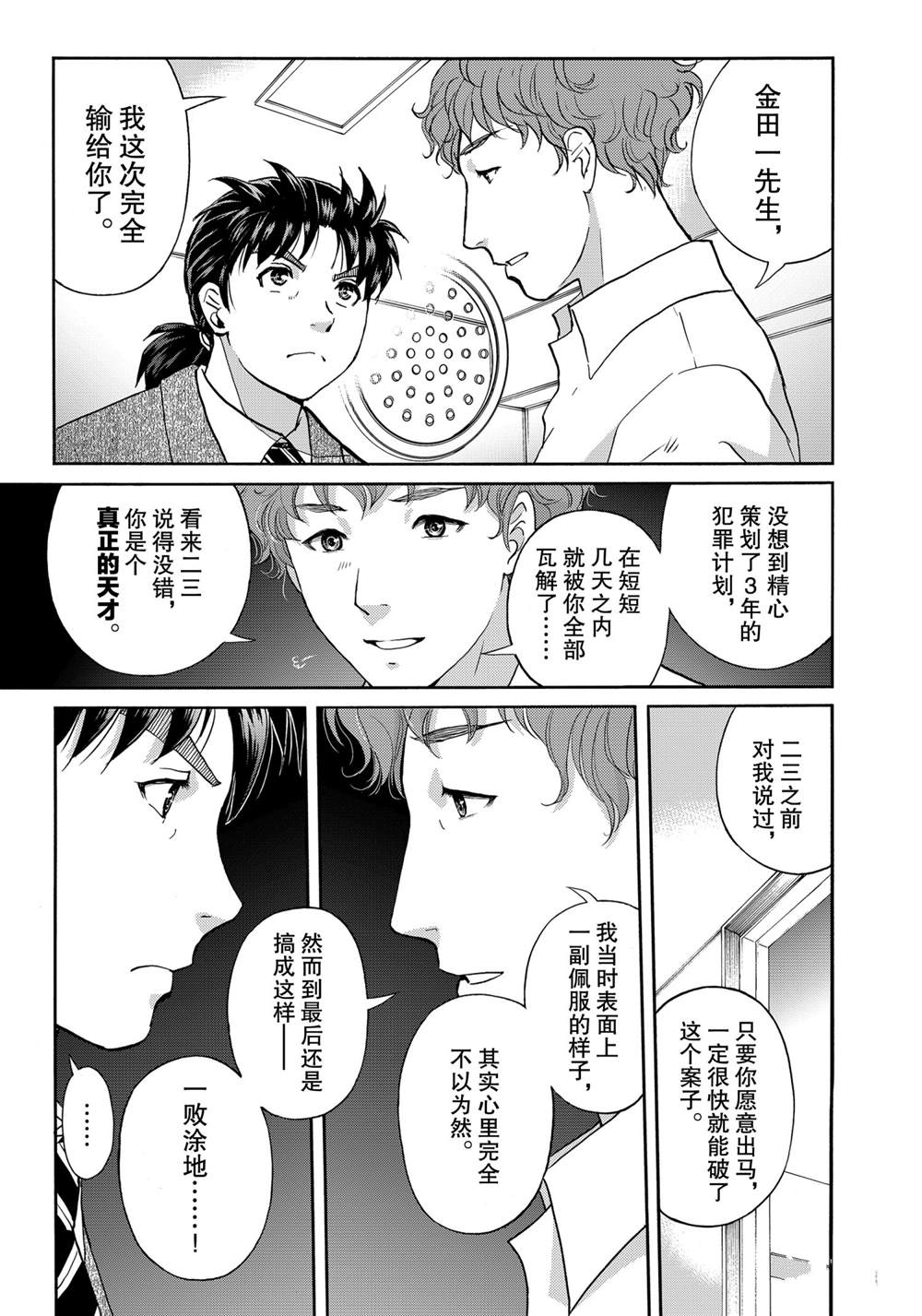 第82话2