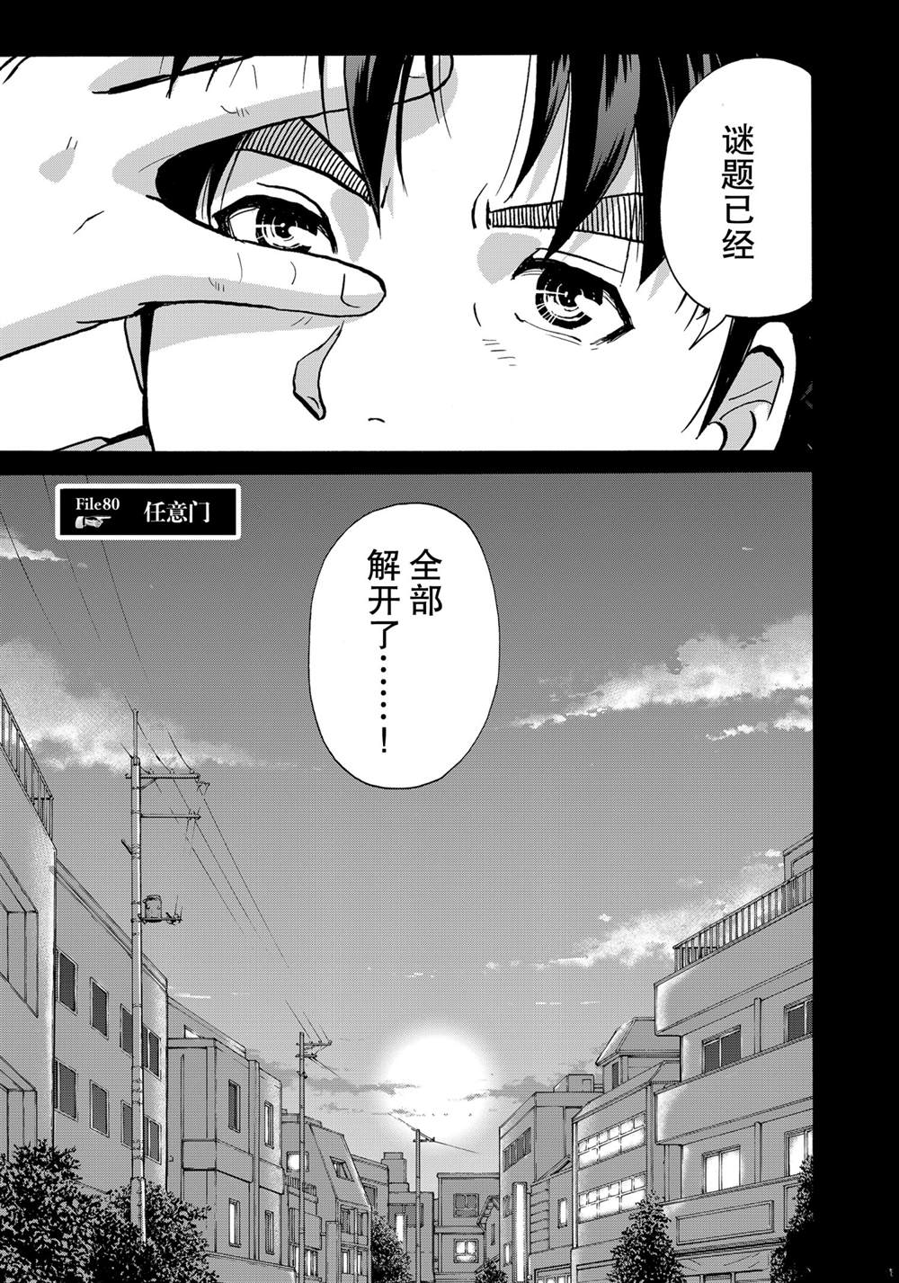 第80话0