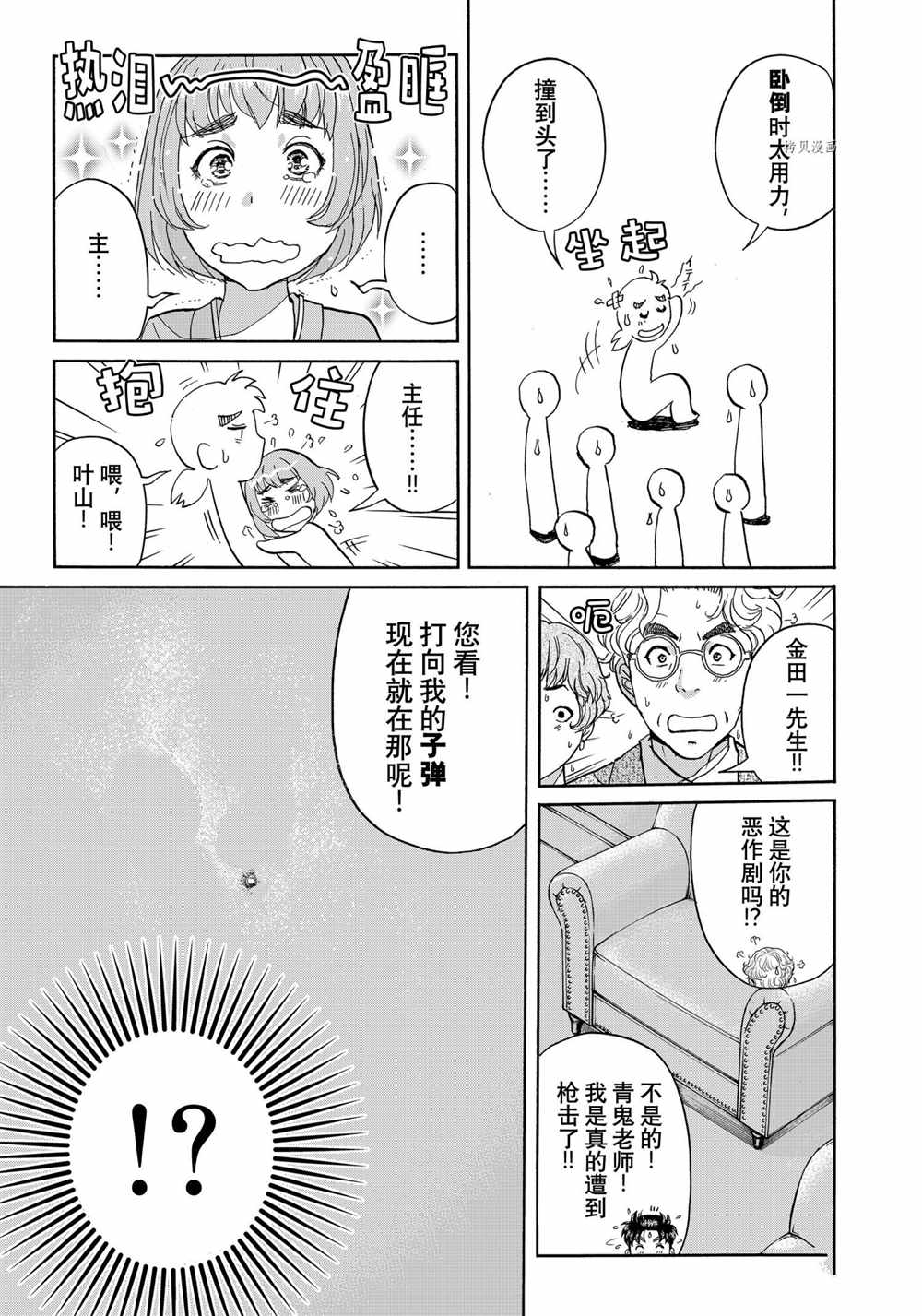 第92话4