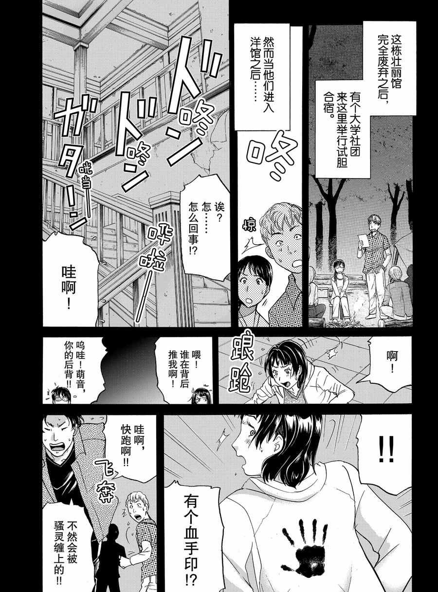 第65话3