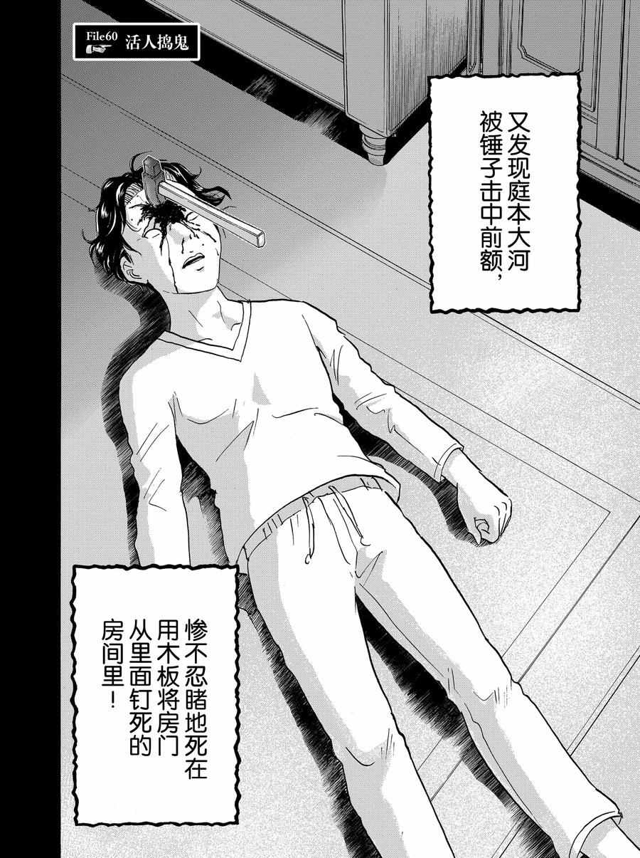 第60话1