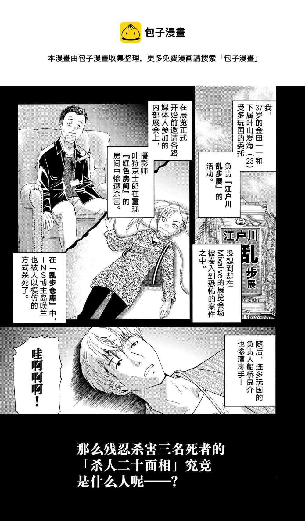 第89话0