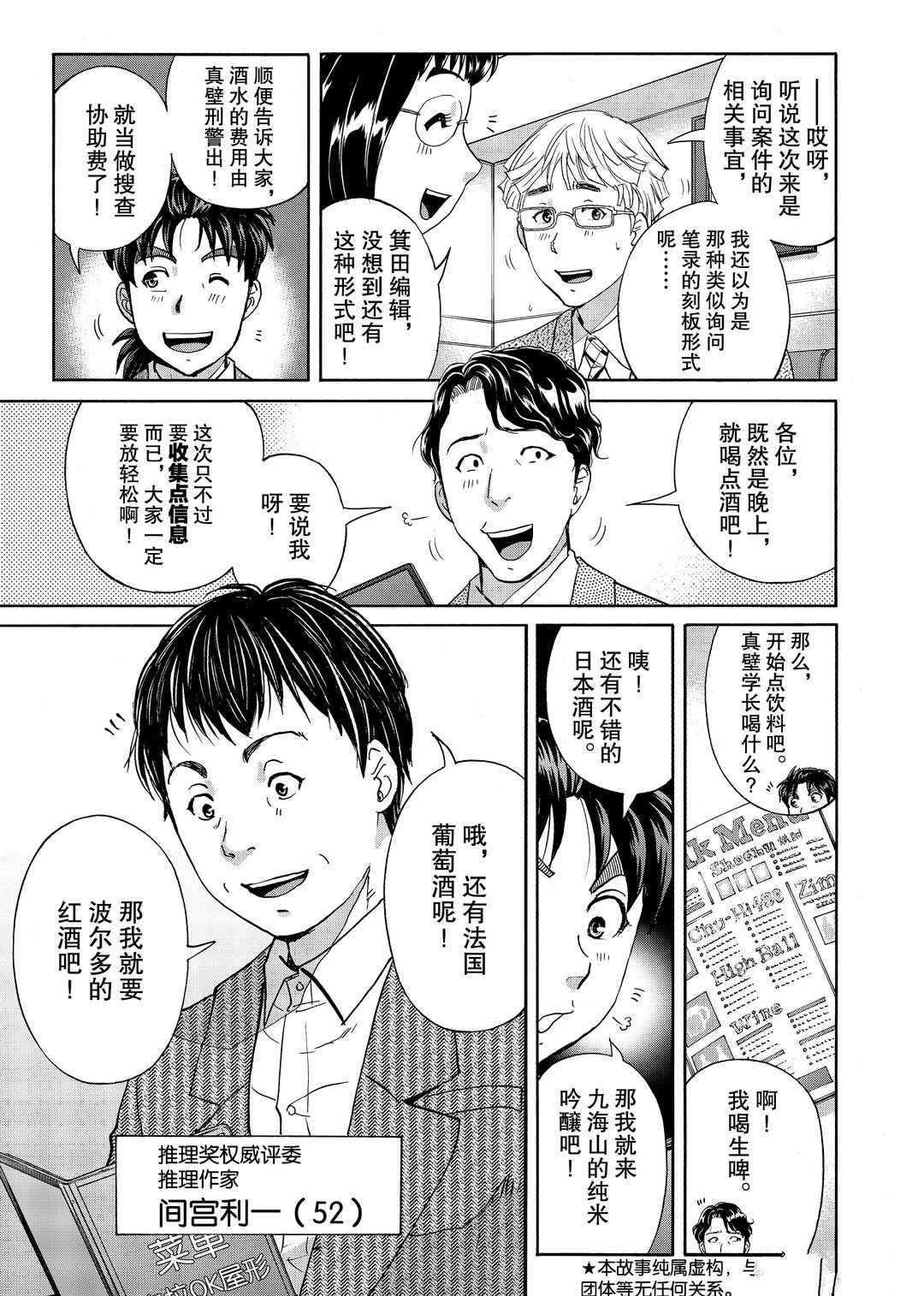第76话2