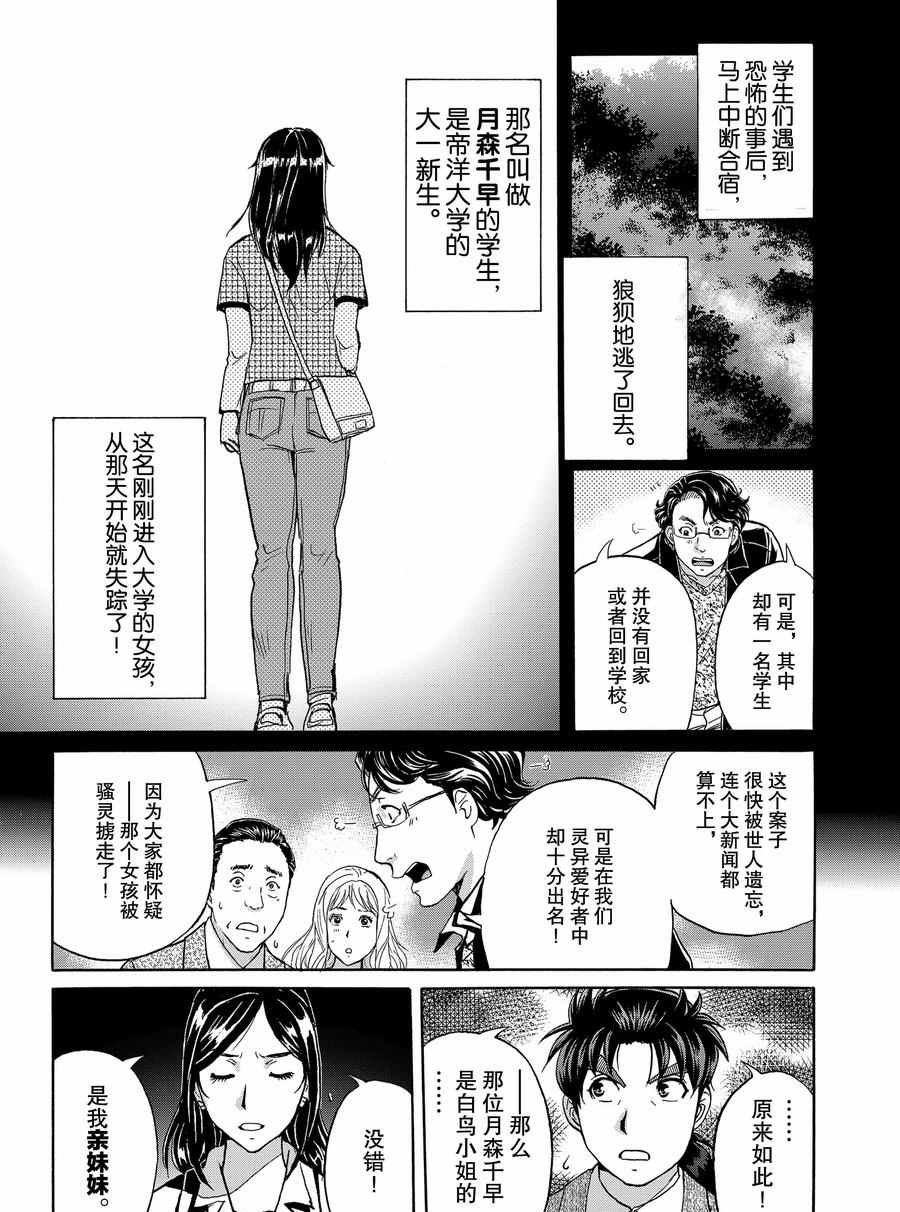第65话4