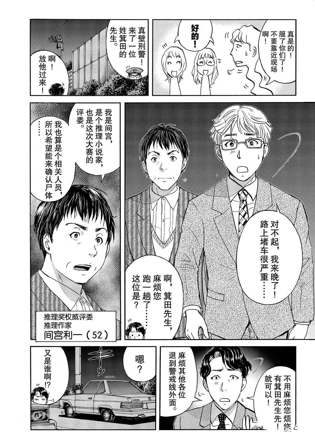 第73话3