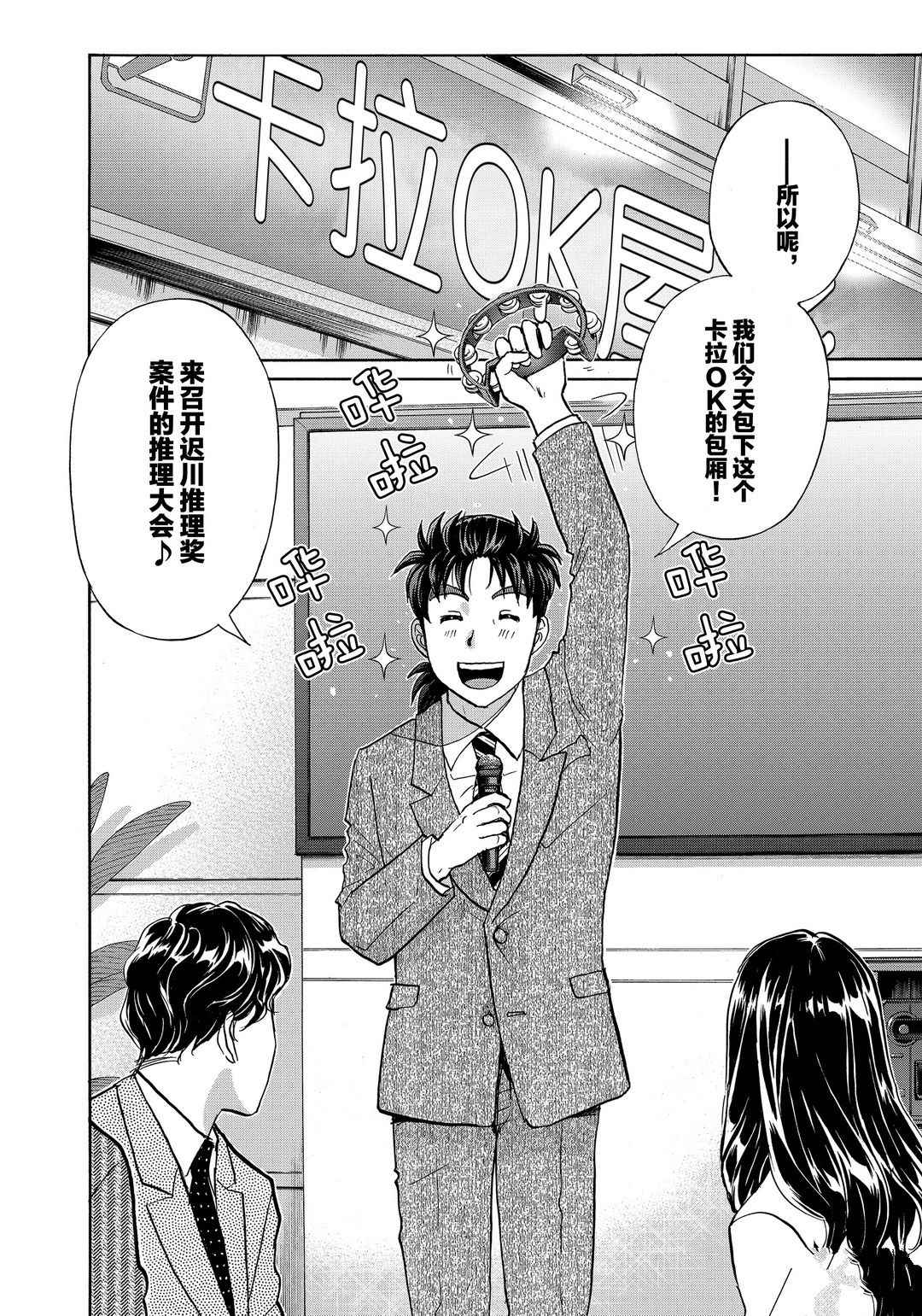第76话1