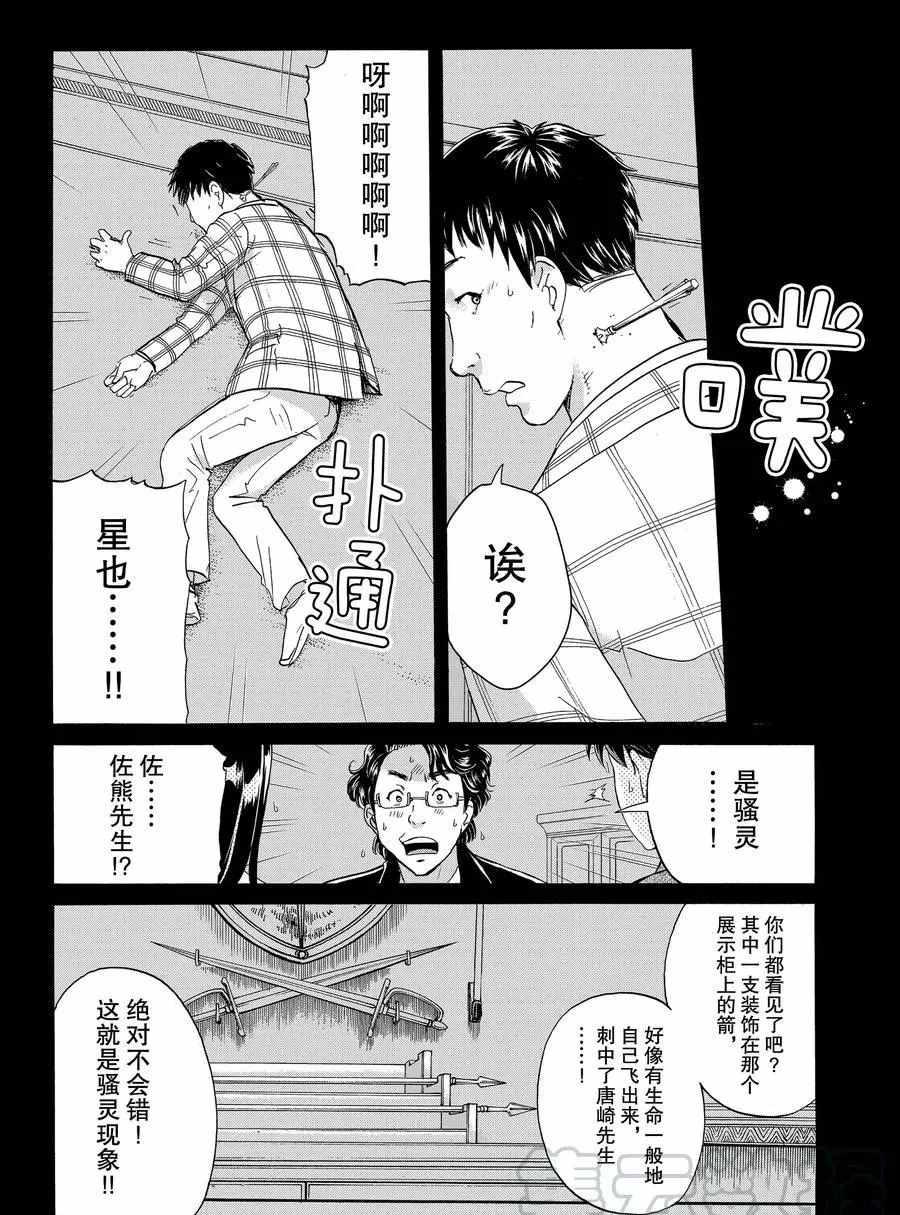 第57话0