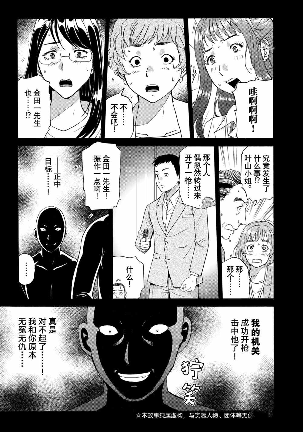第92话2