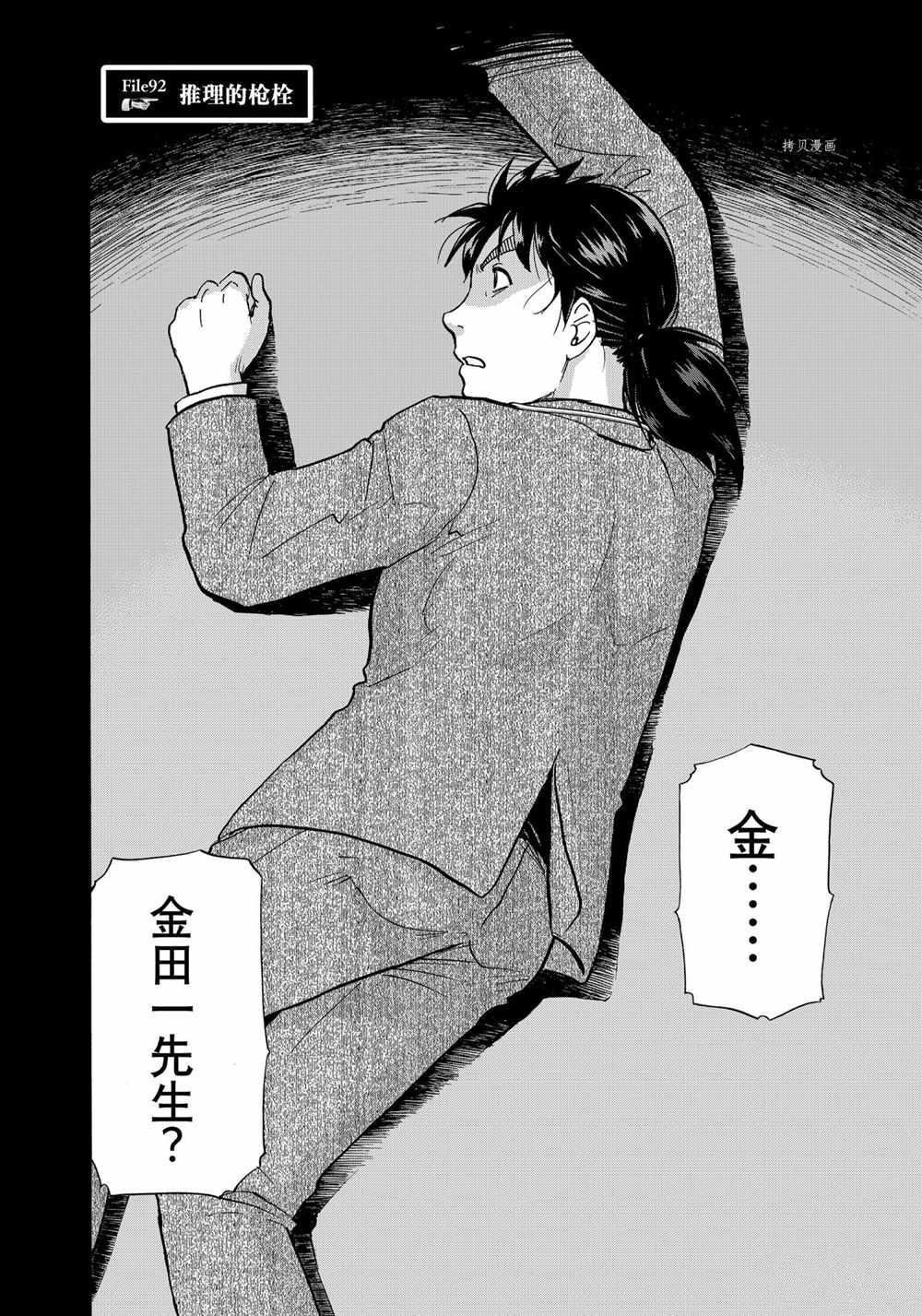 第92话1