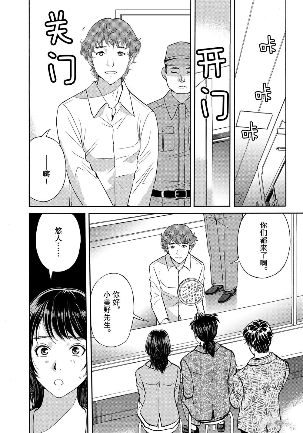 第82话1