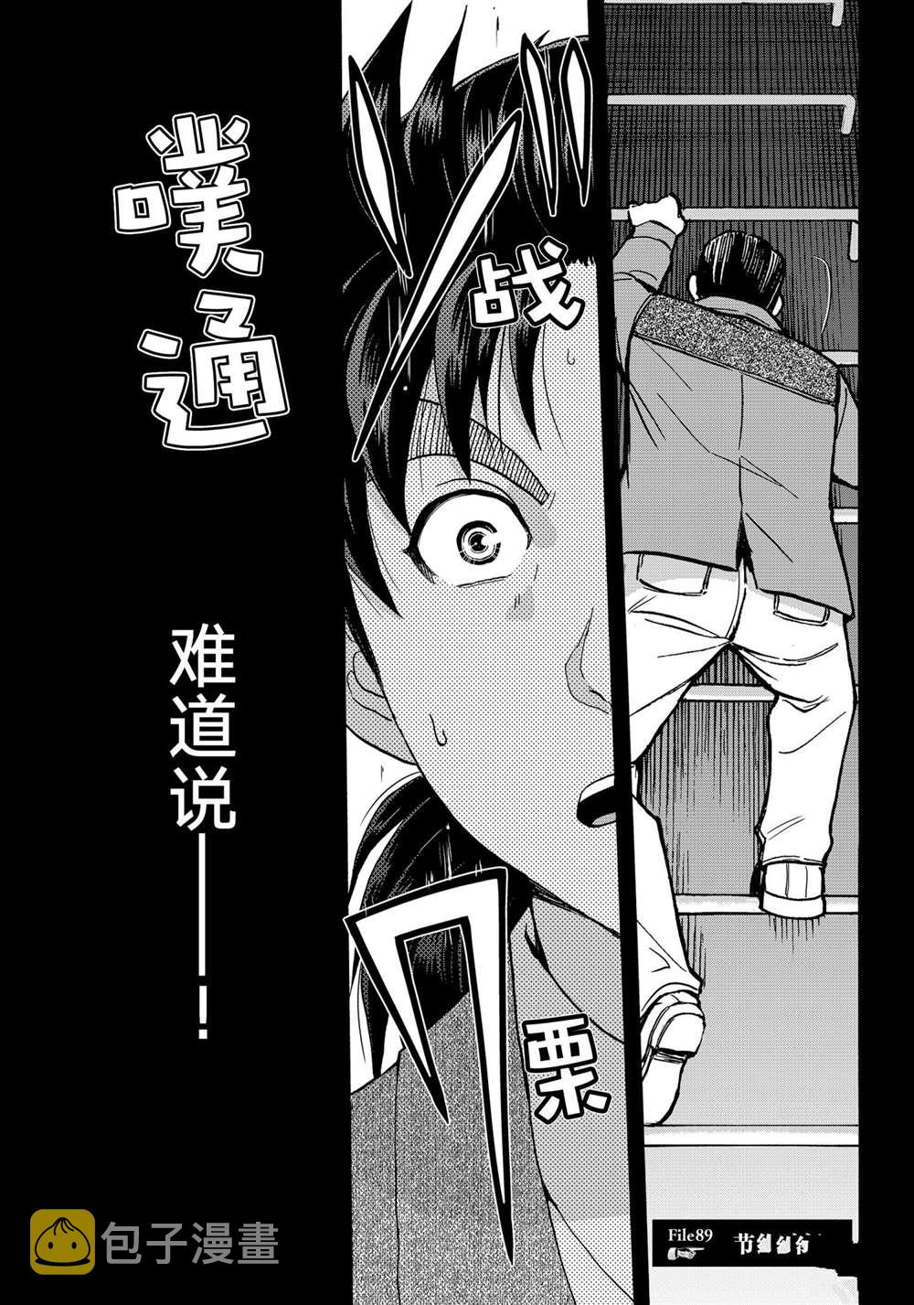 第89话1