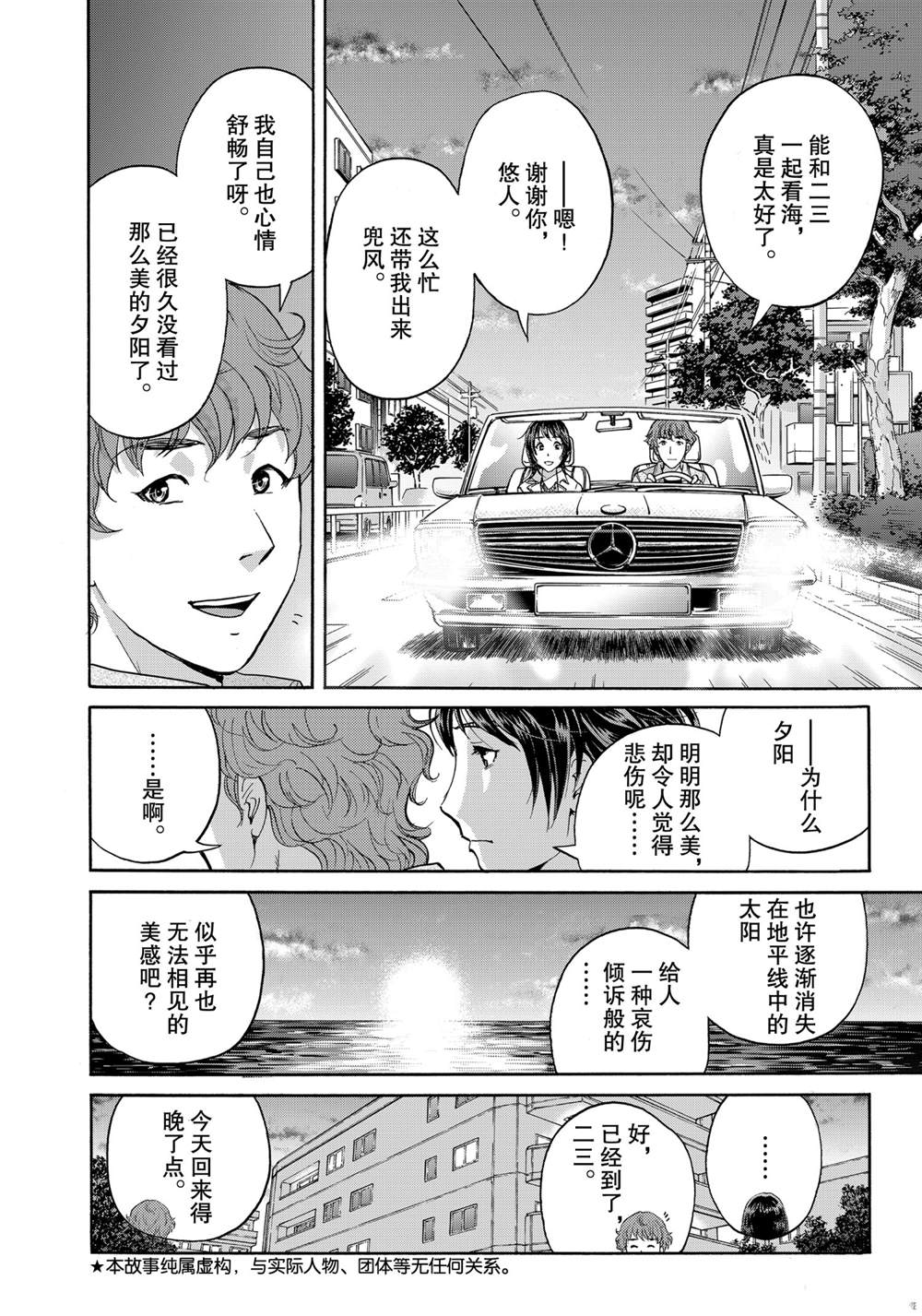 第80话1