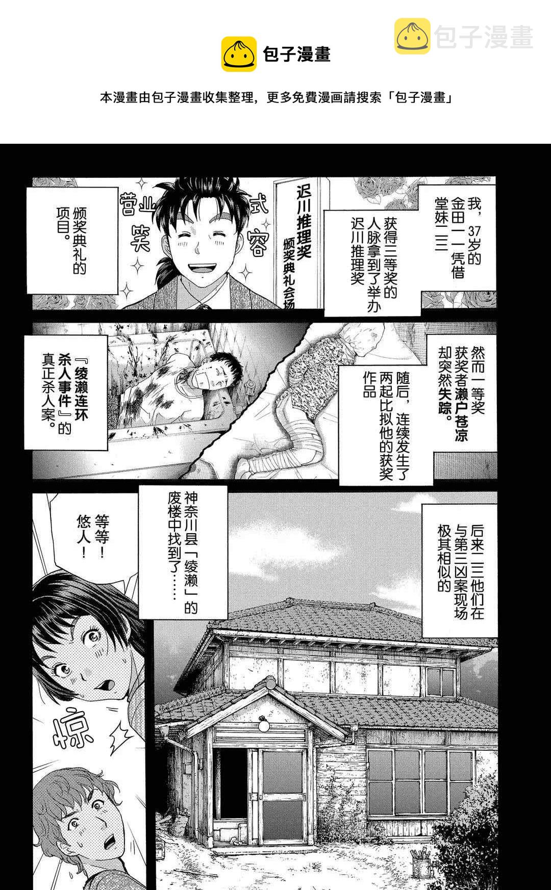 第72话0