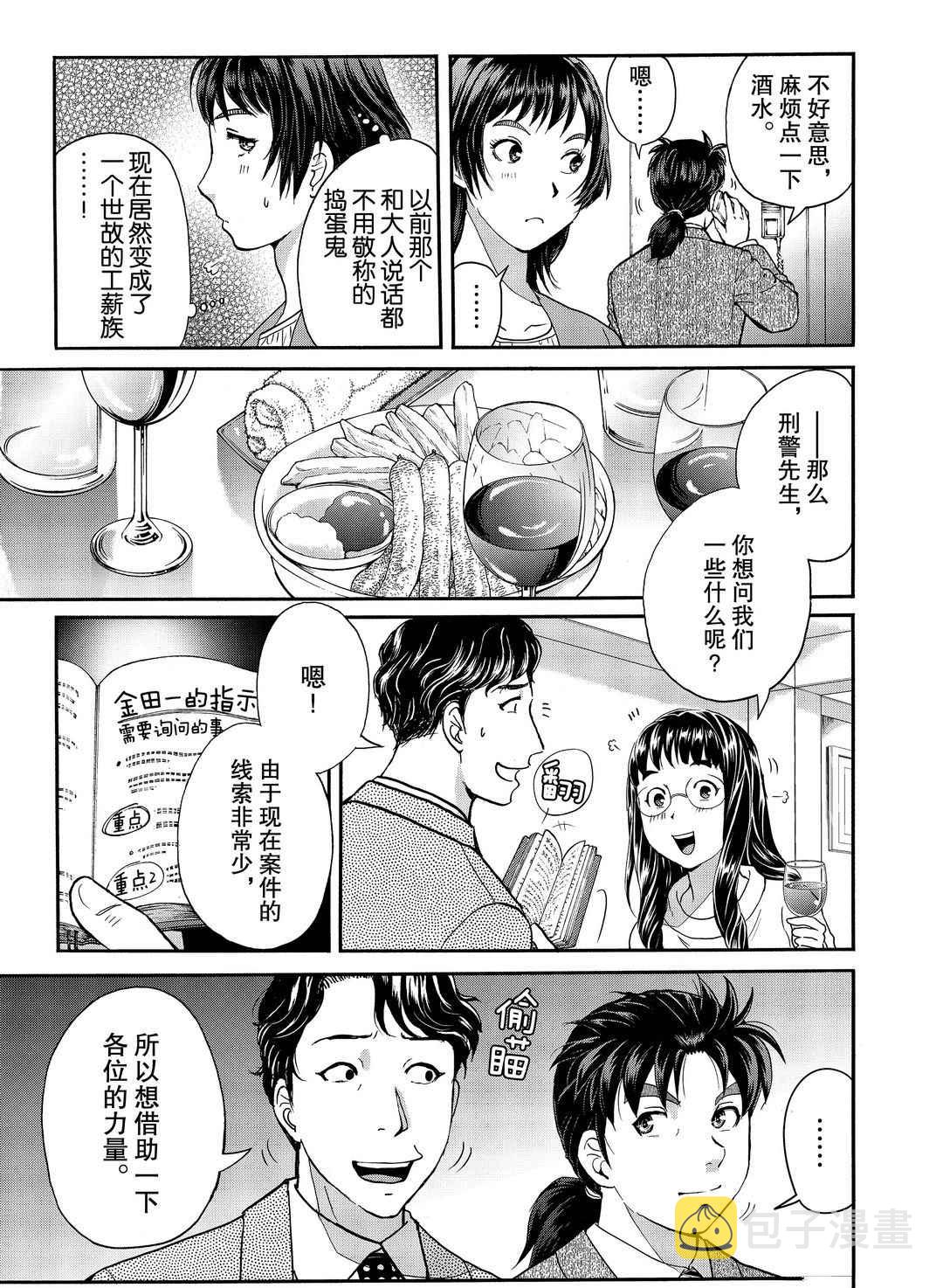 第76话4