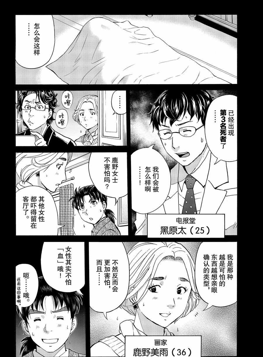 第60话2