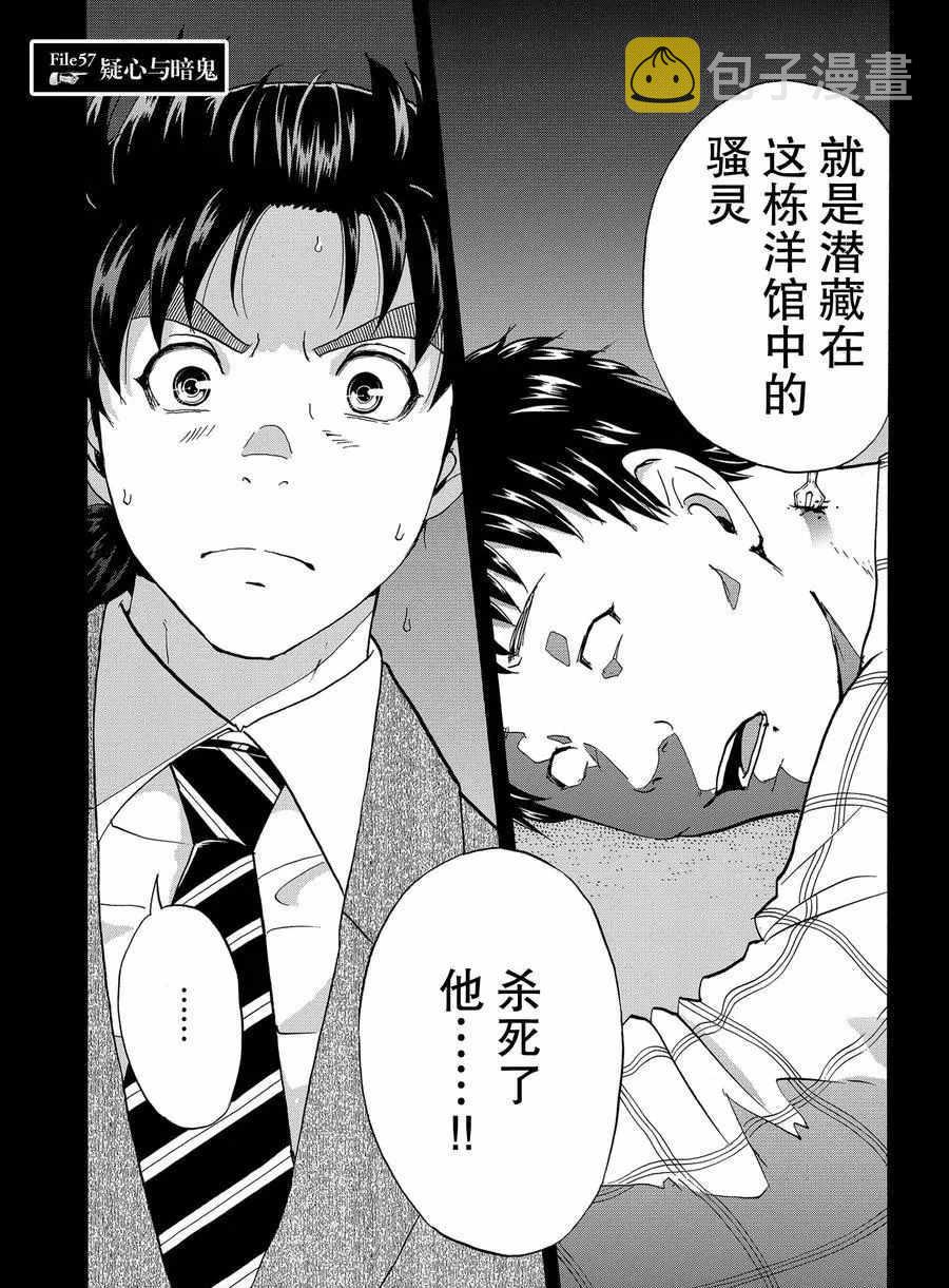 第57话1