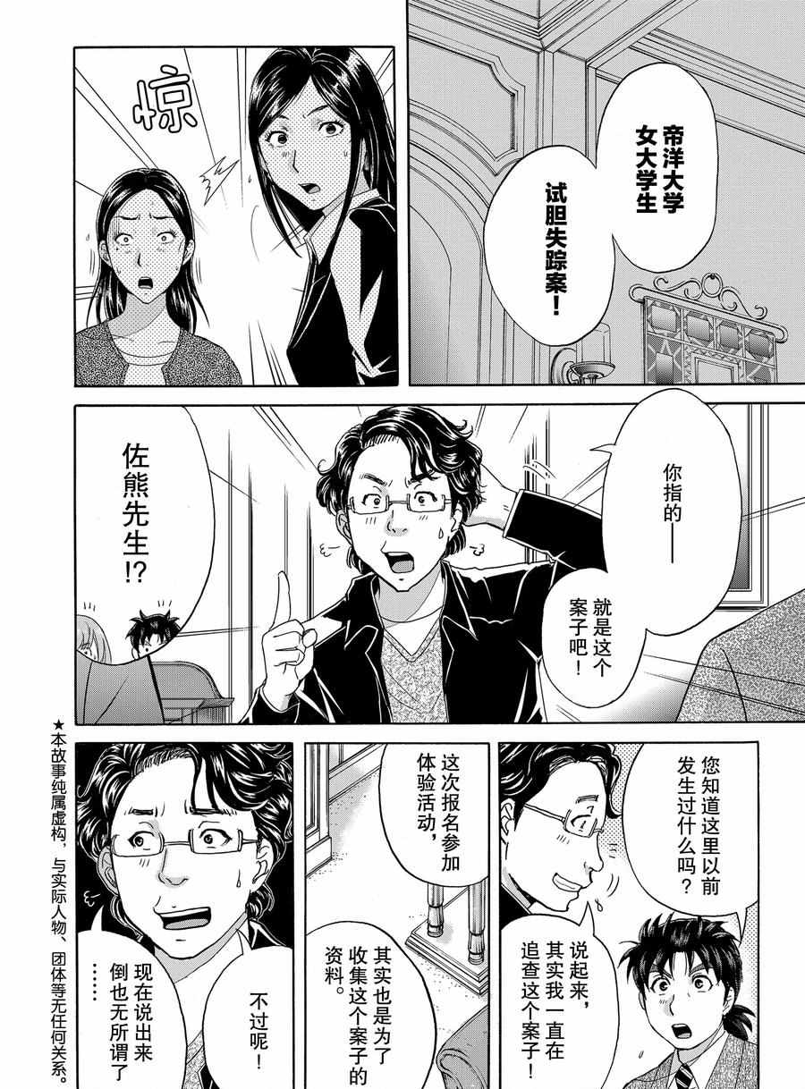 第65话1
