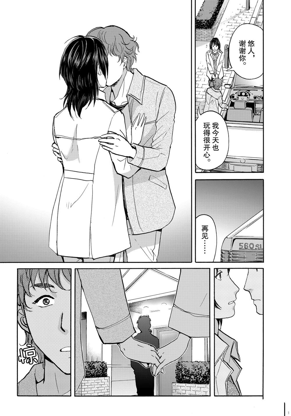 第80话2