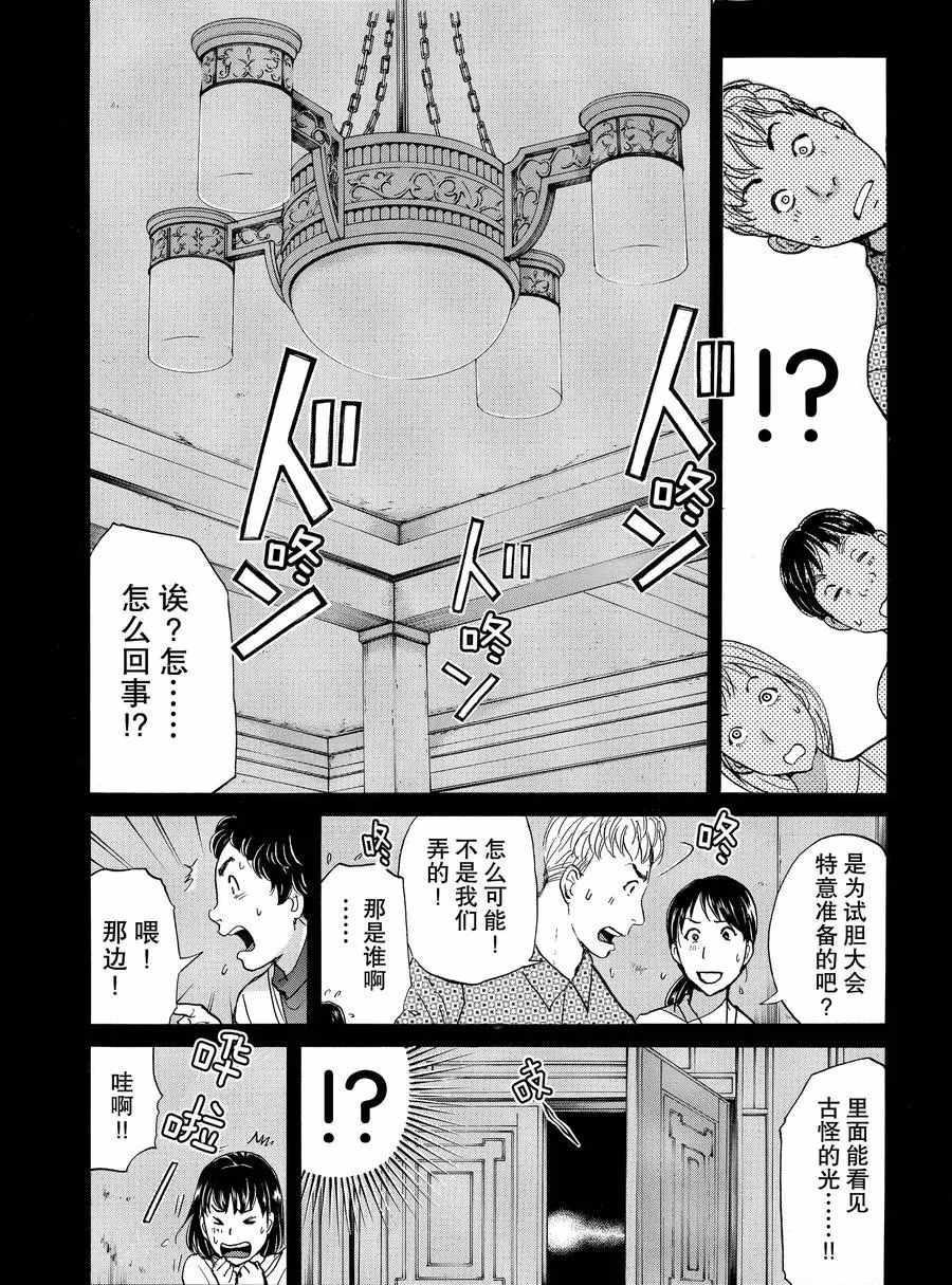 第54话3