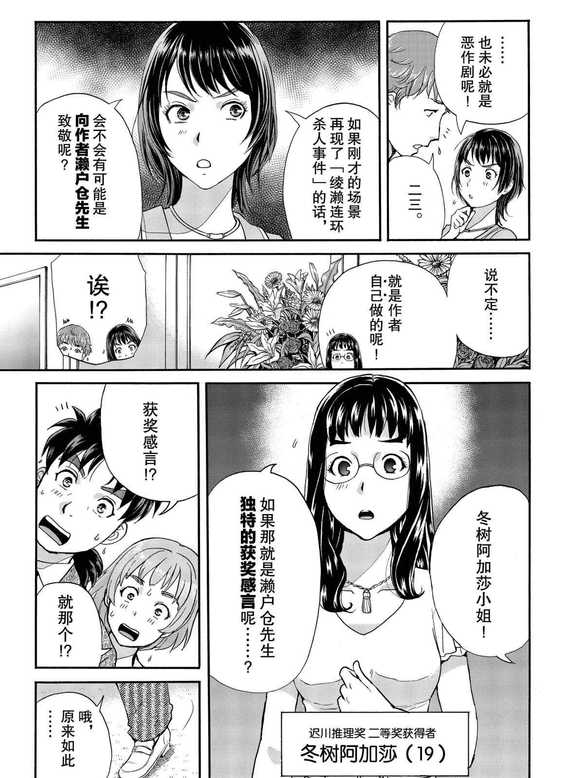 第68话4