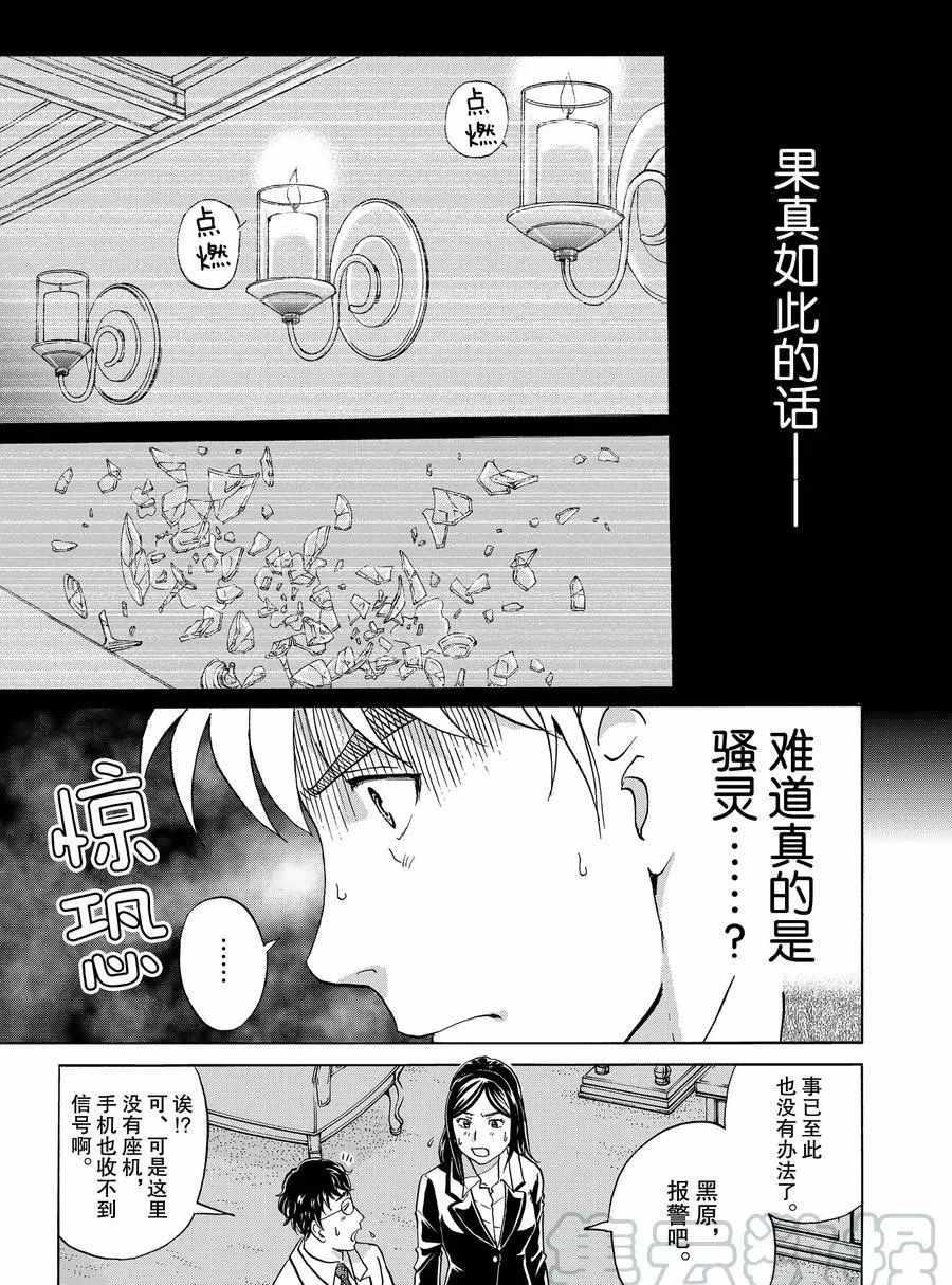 第57话4