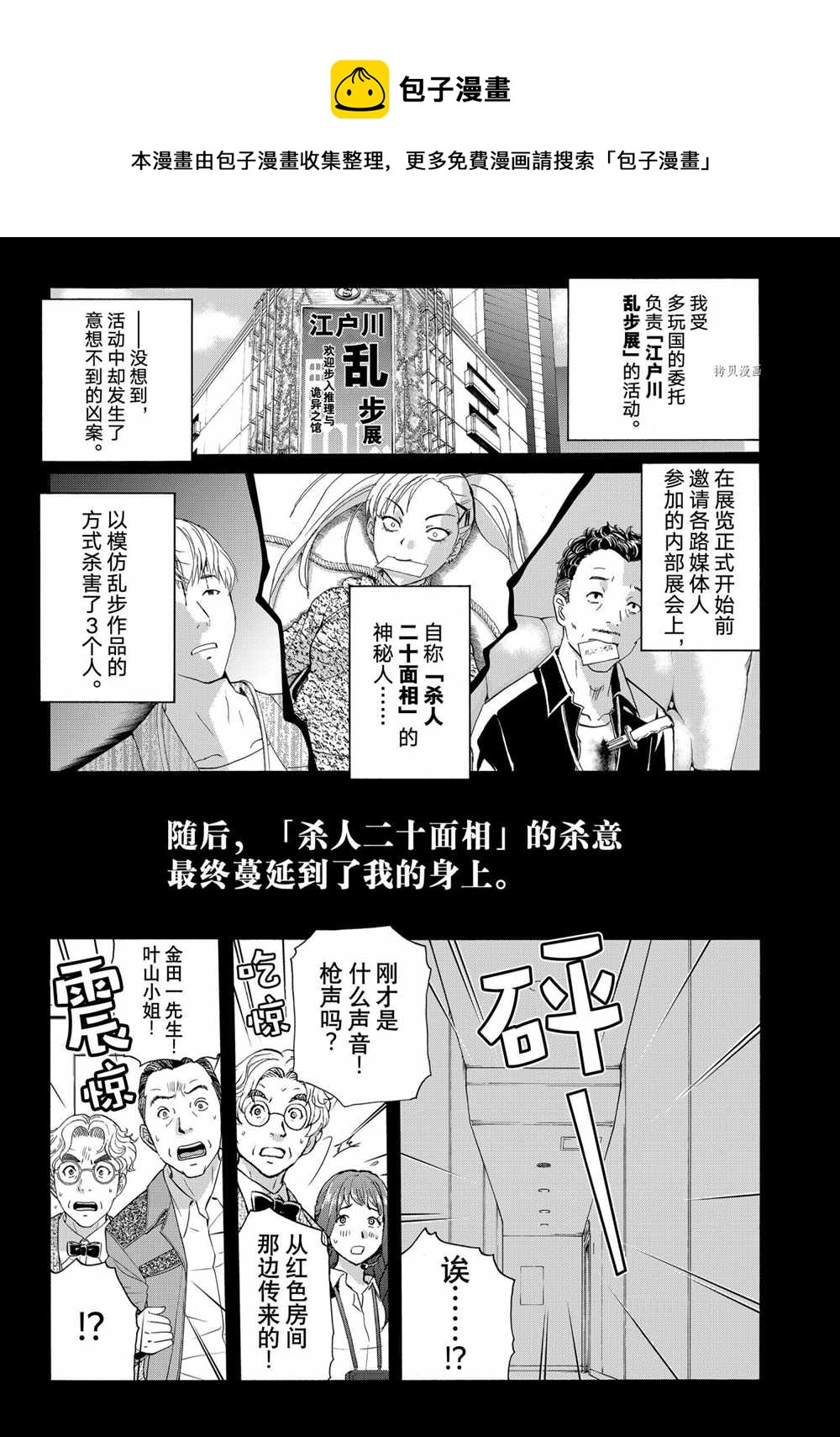 第92话0