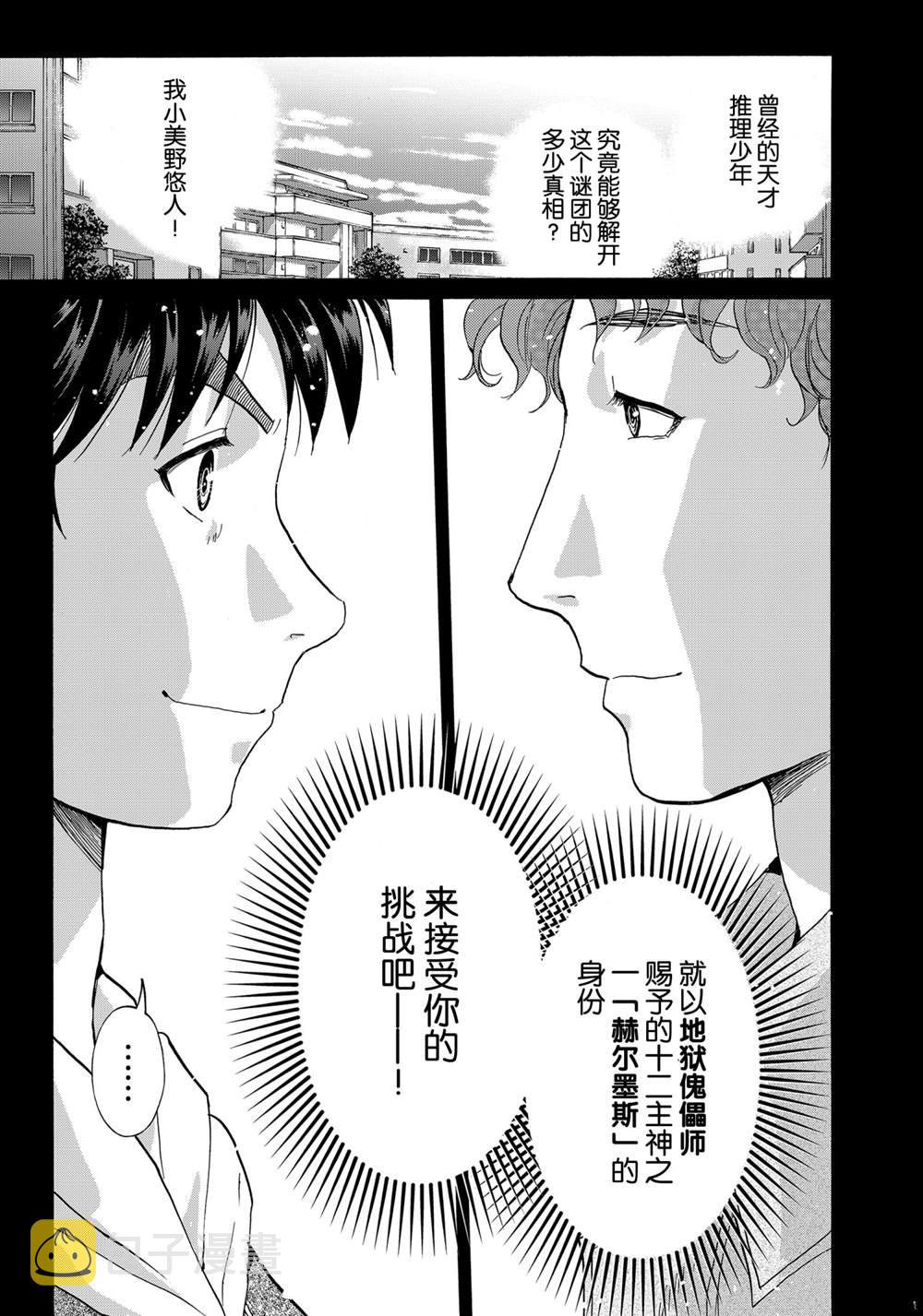第80话4