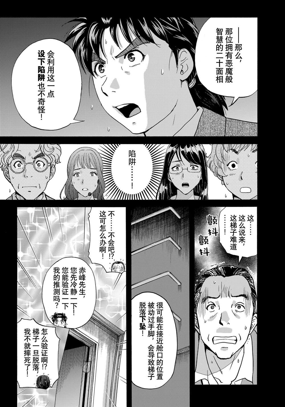 第89话4