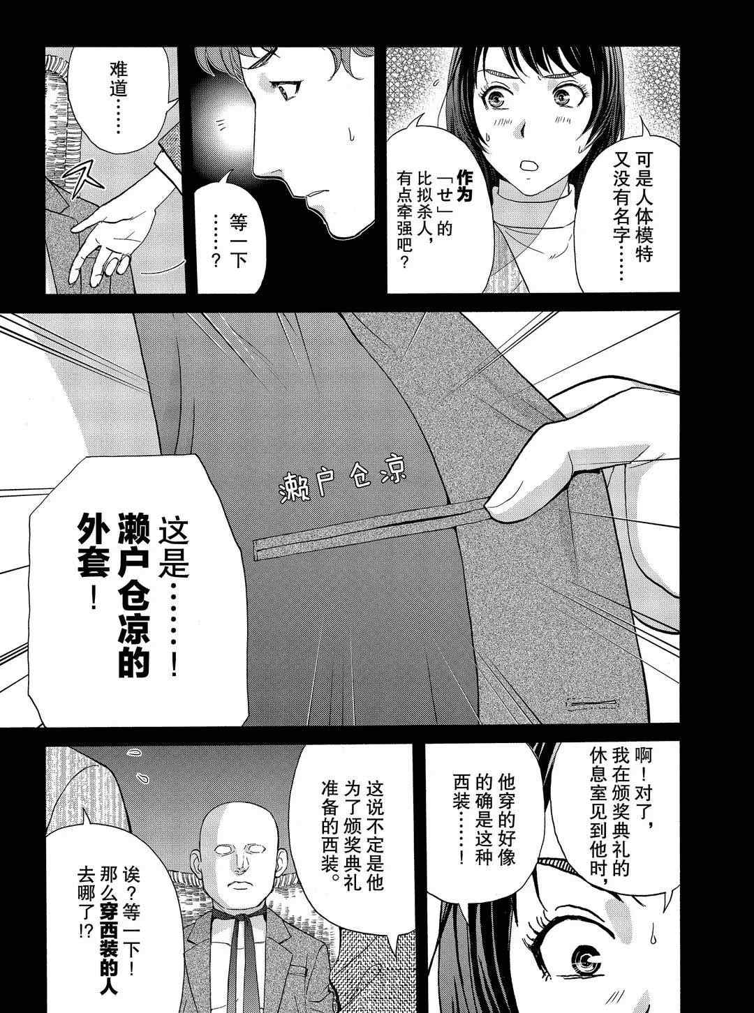 第72话4